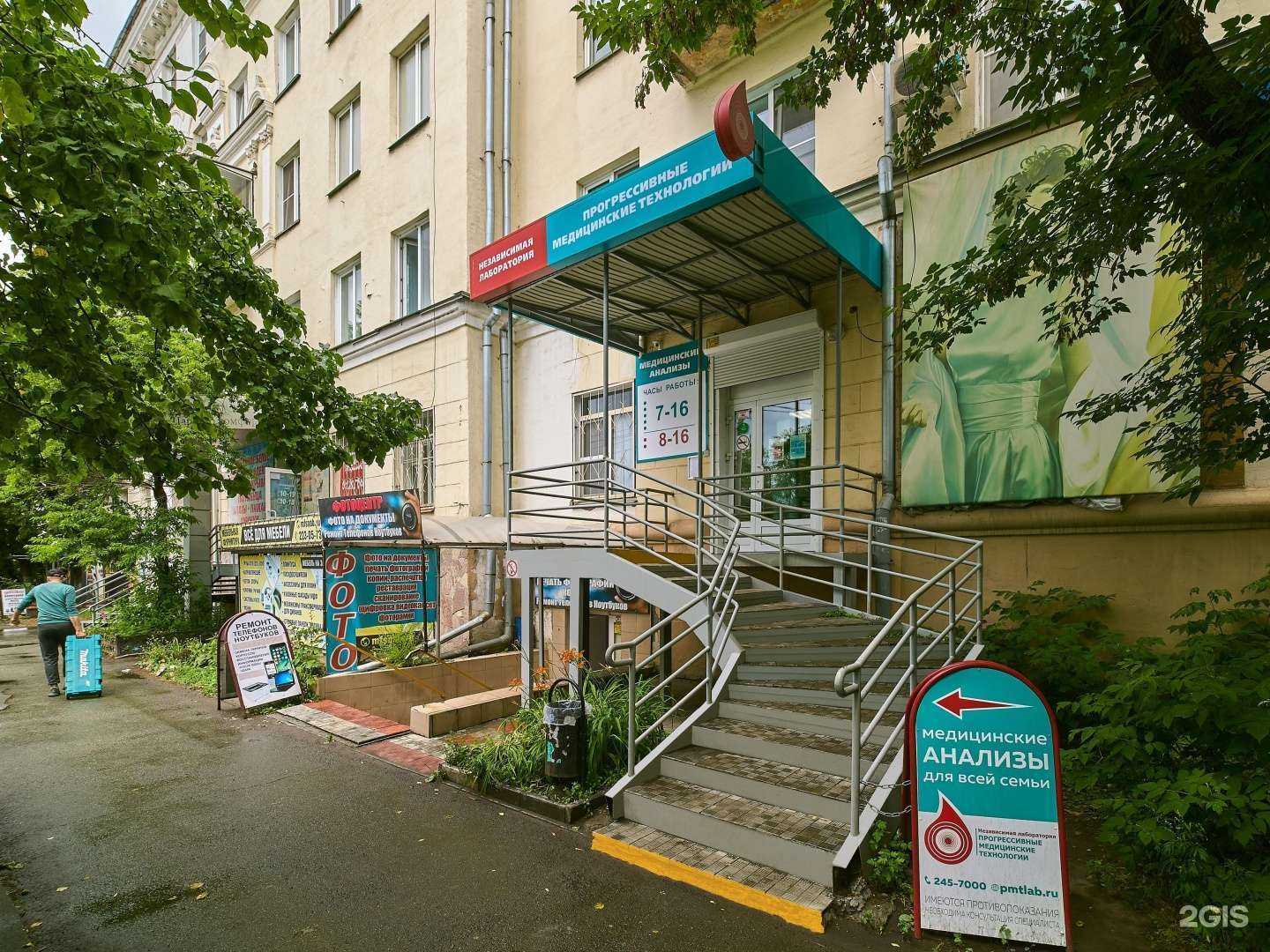 Отзывы на компанию Прогрессивные Медицинские Технологии в Челябинске c фото