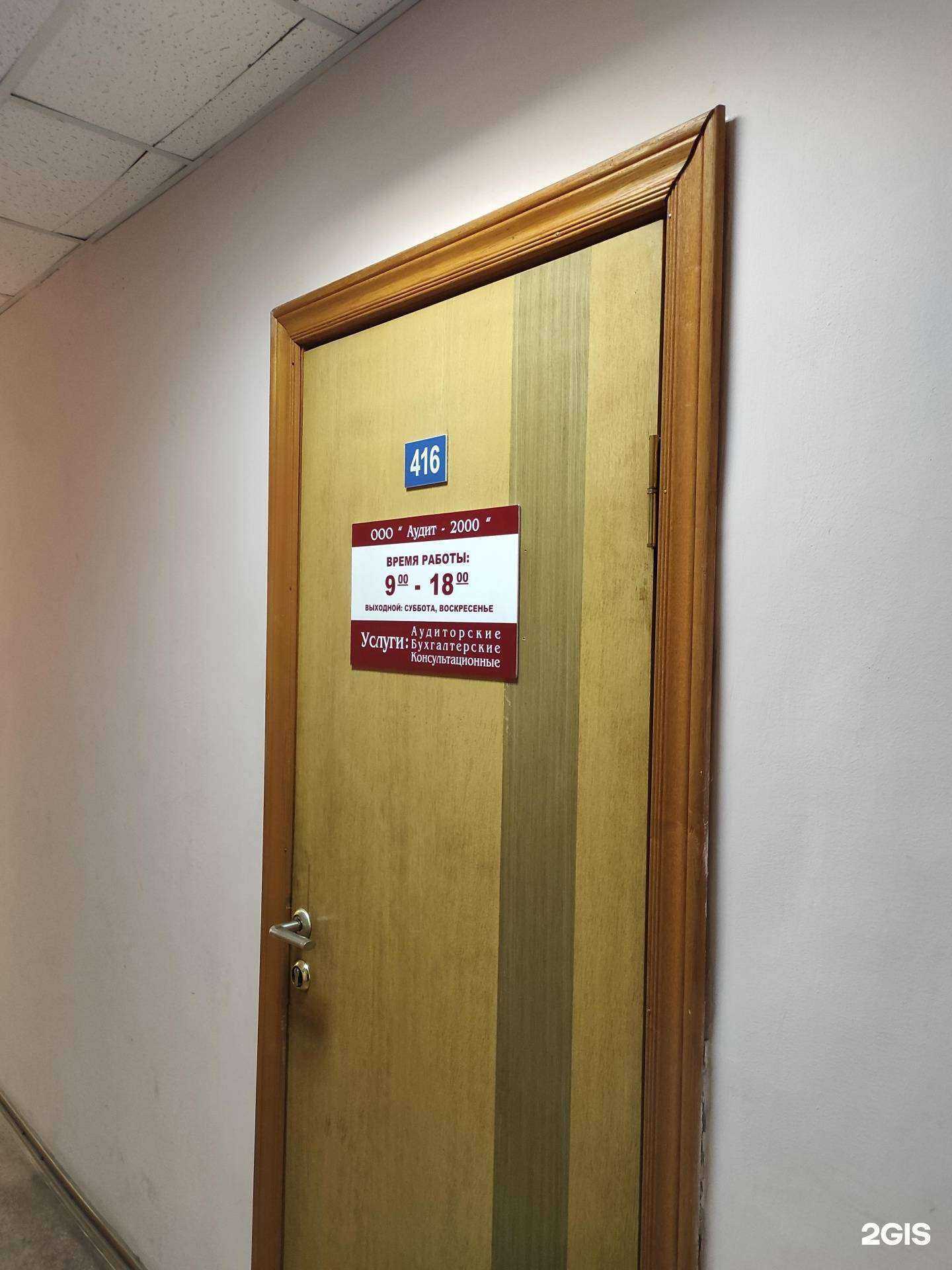 Отзывы на компанию Аудит-2000 в г. Владивосток c фото