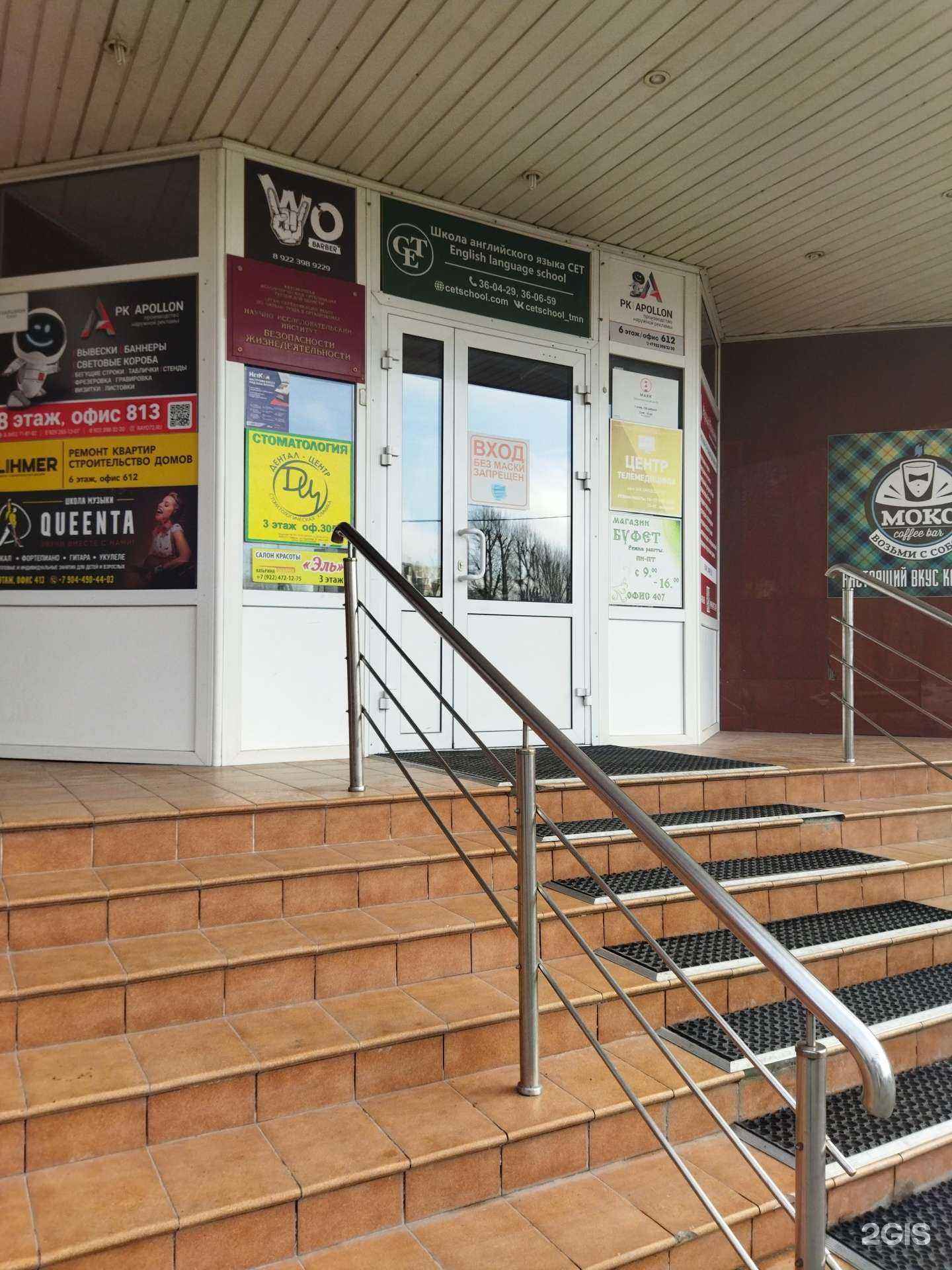 Отзывы на компанию Intourcom Group & Tez Tour в Тюмени c фото