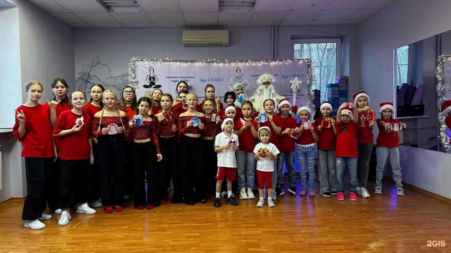 Отзывы на компанию Плюс в Волгограде c фото