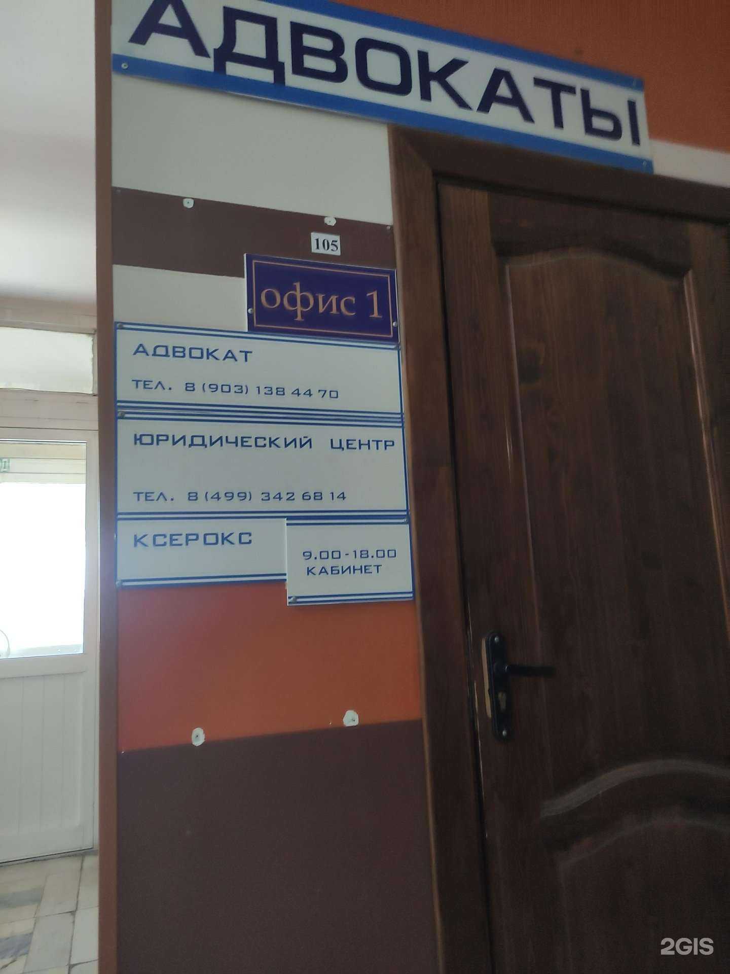 Отзывы на компанию Адвокатский кабинет в Раменском c фото