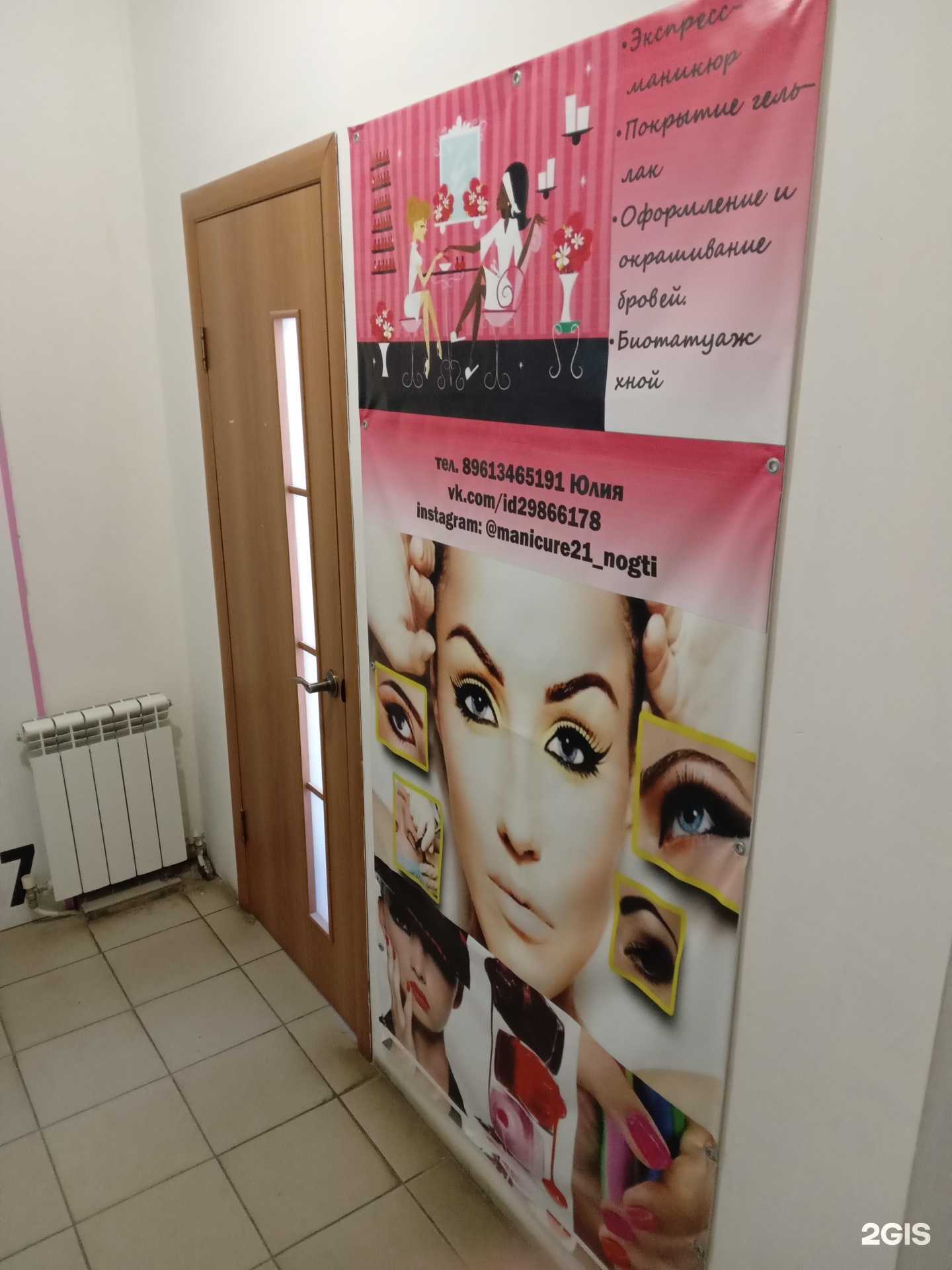 Отзывы на компанию Студия маникюра и педикюра  в г. Чебоксары c фото