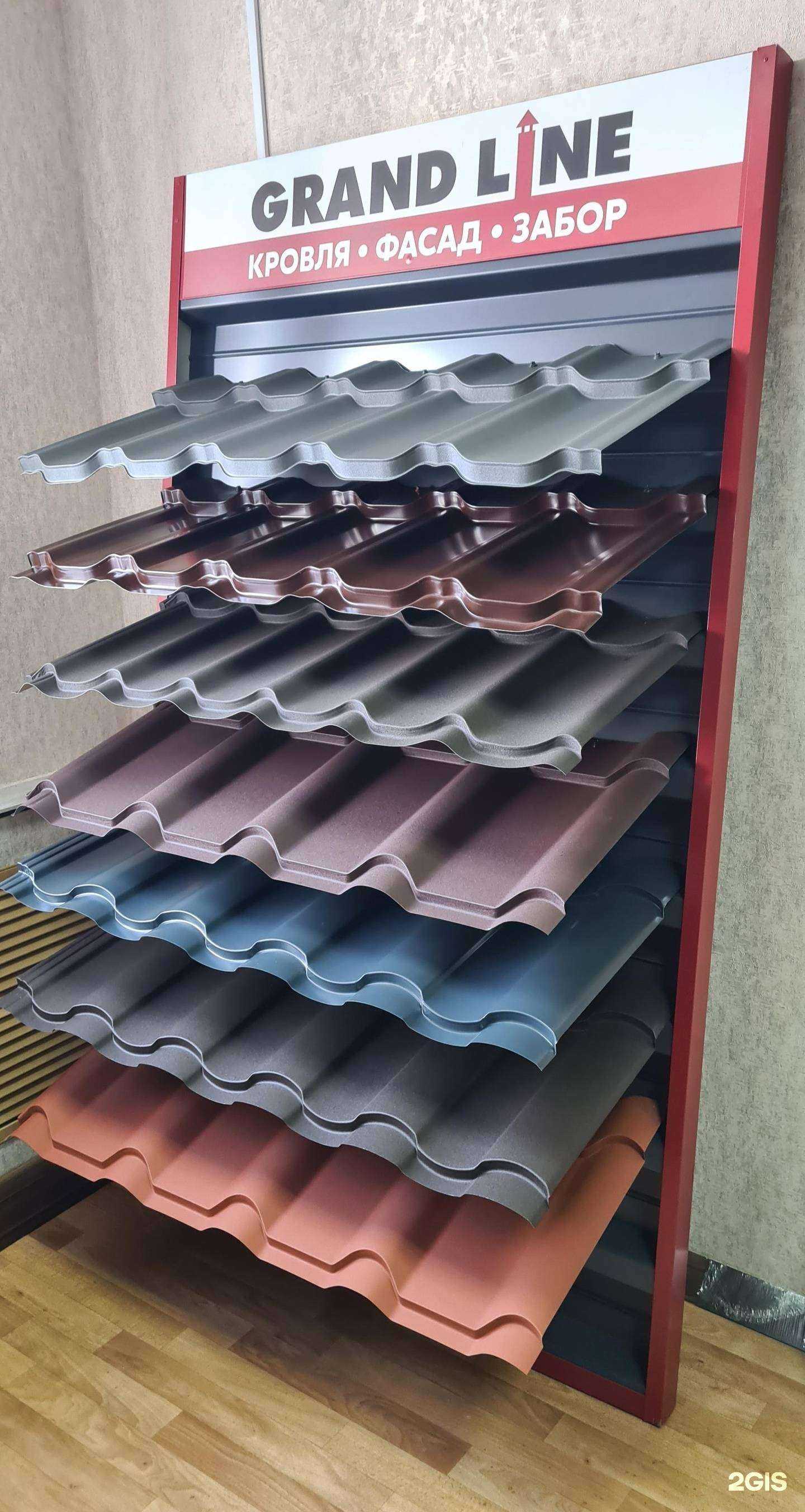 Отзывы на компанию Grand line в г. Белгород c фото