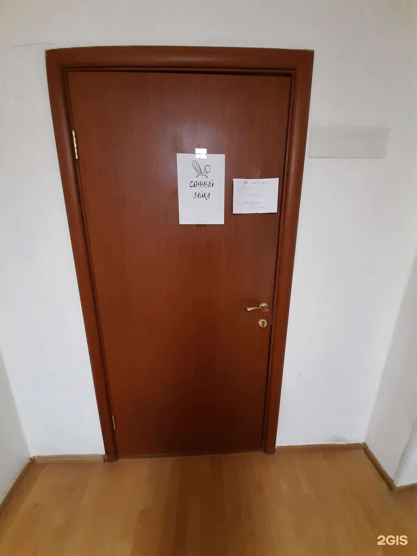 Отзывы на компанию Сонный зайка в Омске c фото