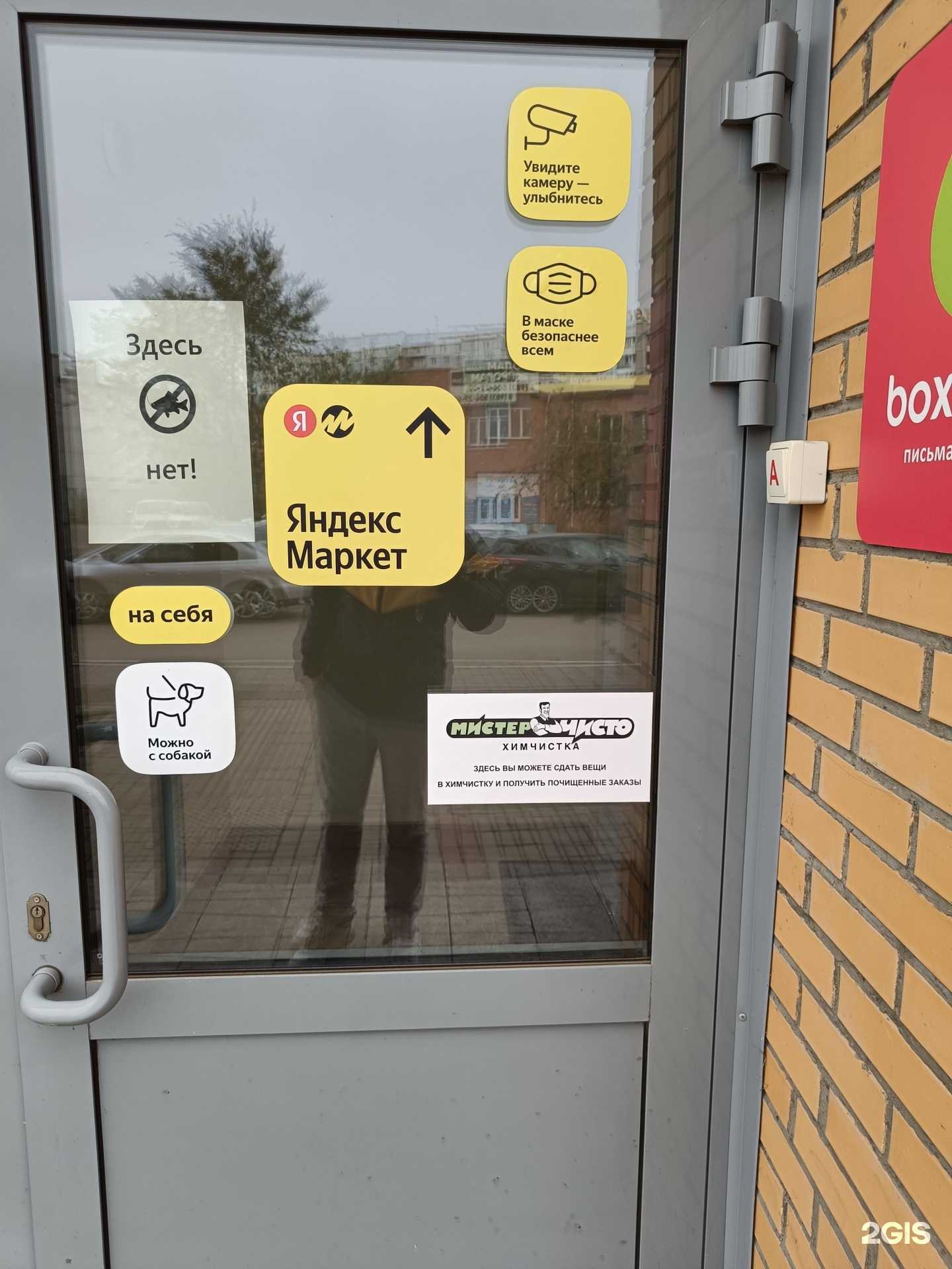 Отзывы на компанию Мистер чисто в г. Красноярск c фото