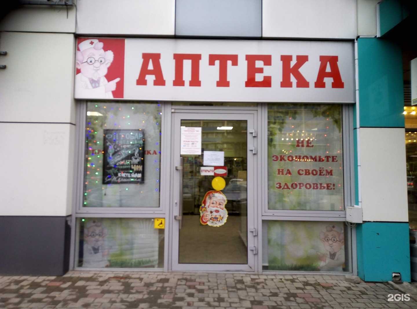 Отзывы на компанию Пилюлька в Анапе c фото