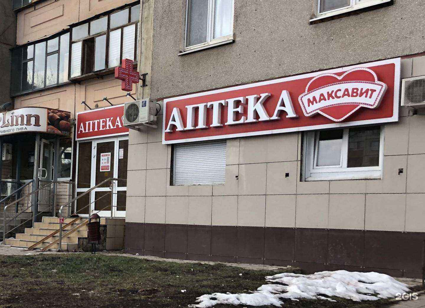 Отзывы на компанию Максавит в Липецке c фото