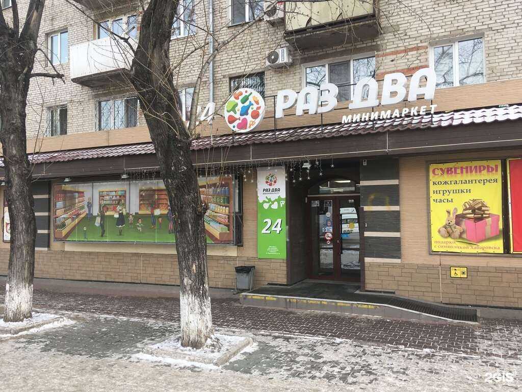 Отзывы на компанию Городская аптека в Хабаровске c фото - фотография 2 из 2