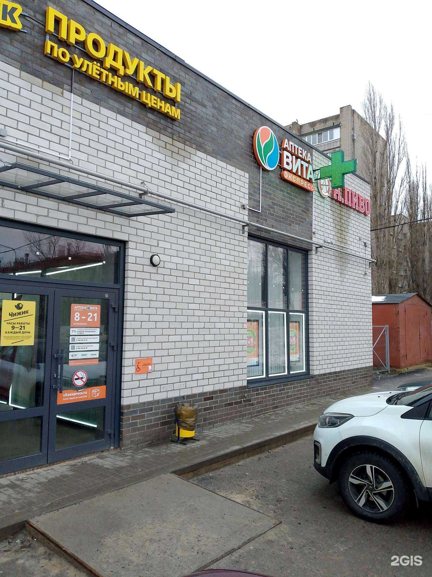 Отзывы на компанию Вита в г. Воронеж c фото