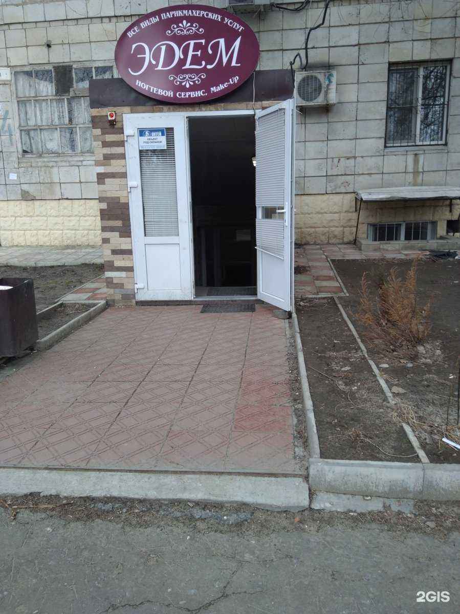 Отзывы на компанию Эдем в Волгограде c фото