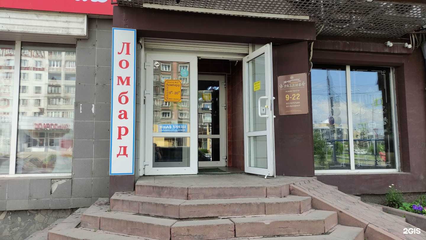 Отзывы на компанию Ломбард Меркурий в Новокузнецке c фото