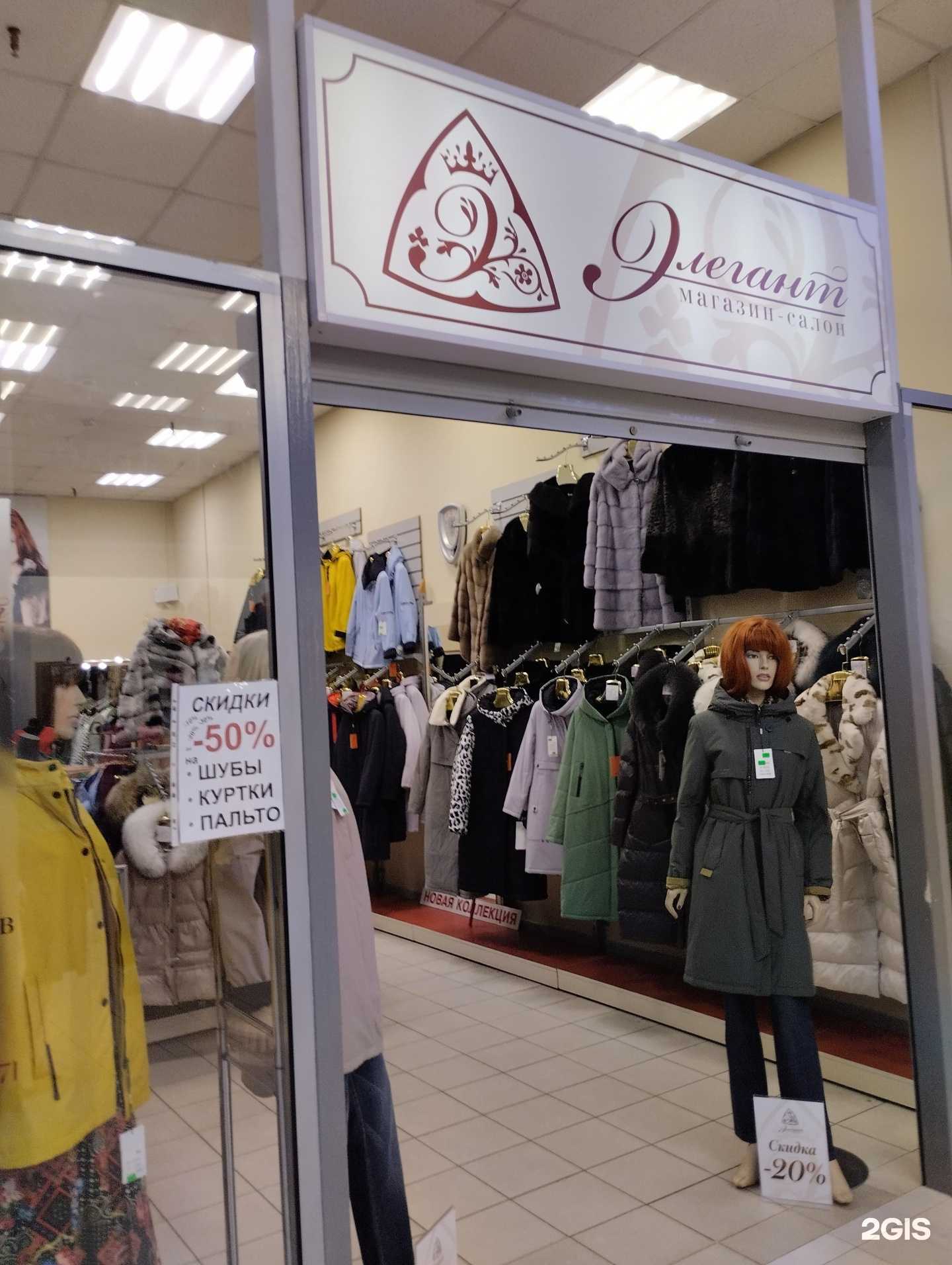 Отзывы на компанию Элегант в Пскове c фото