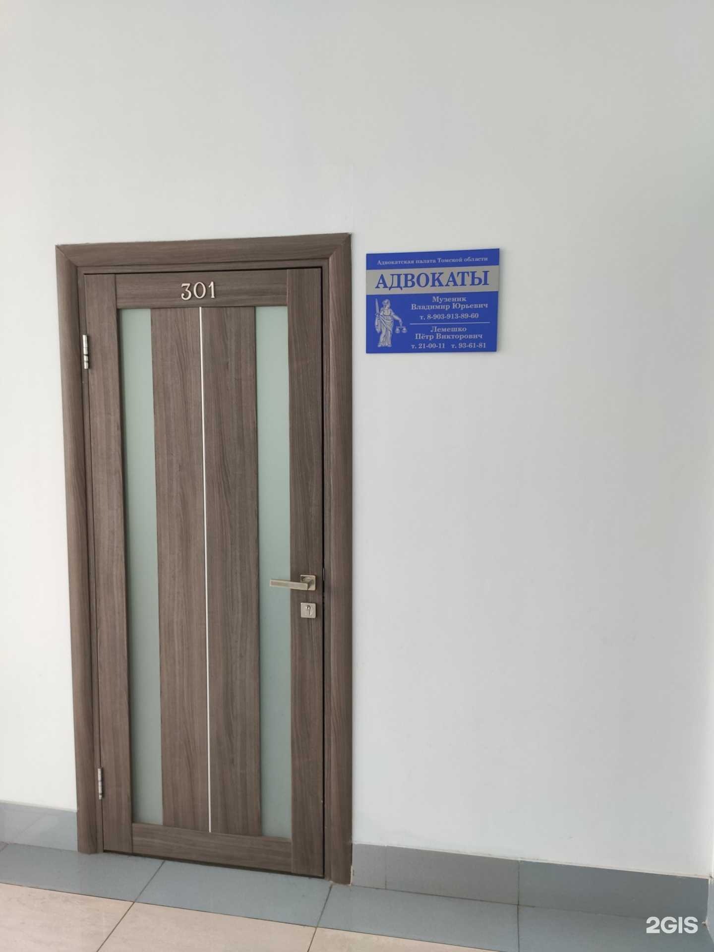 Отзывы на компанию Вето в Томске c фото