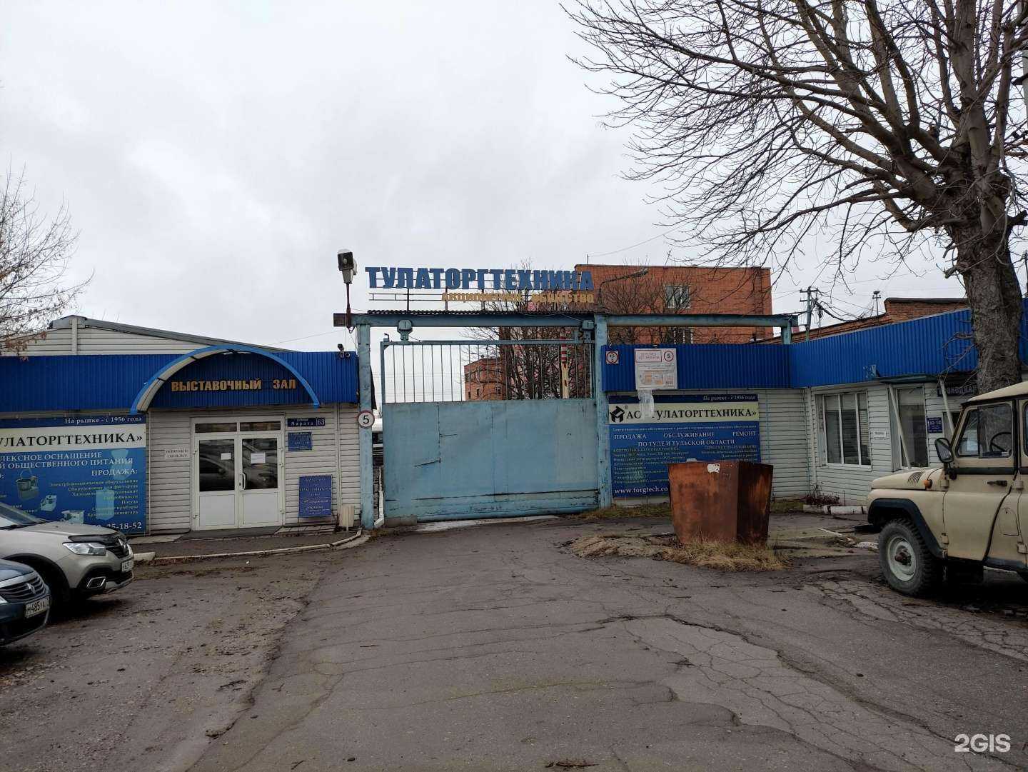 Отзывы на компанию Тулаторгтехника в г. Тула c фото