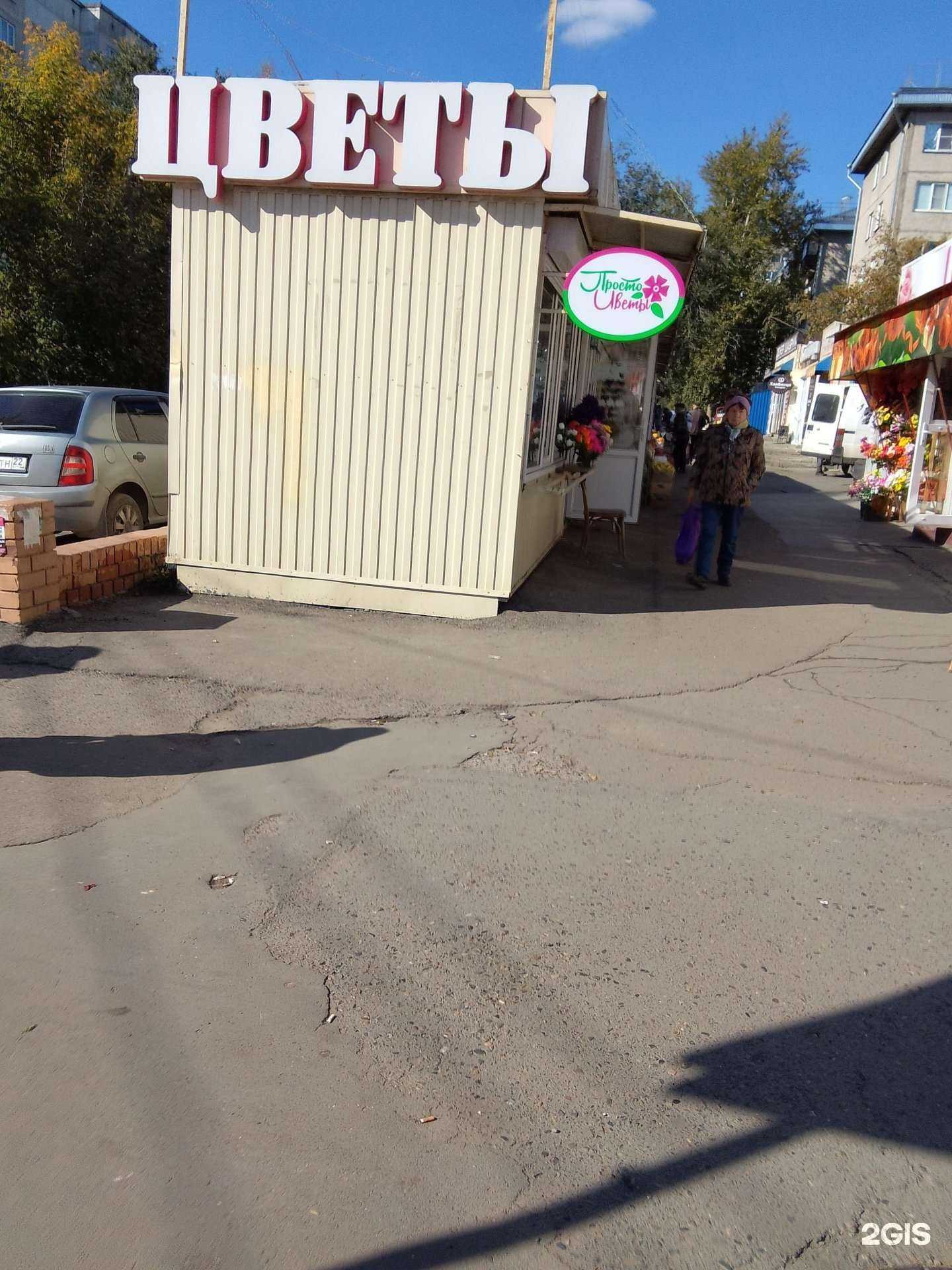 Отзывы на компанию Просто цветы в Барнауле c фото - фотография 2 из 2