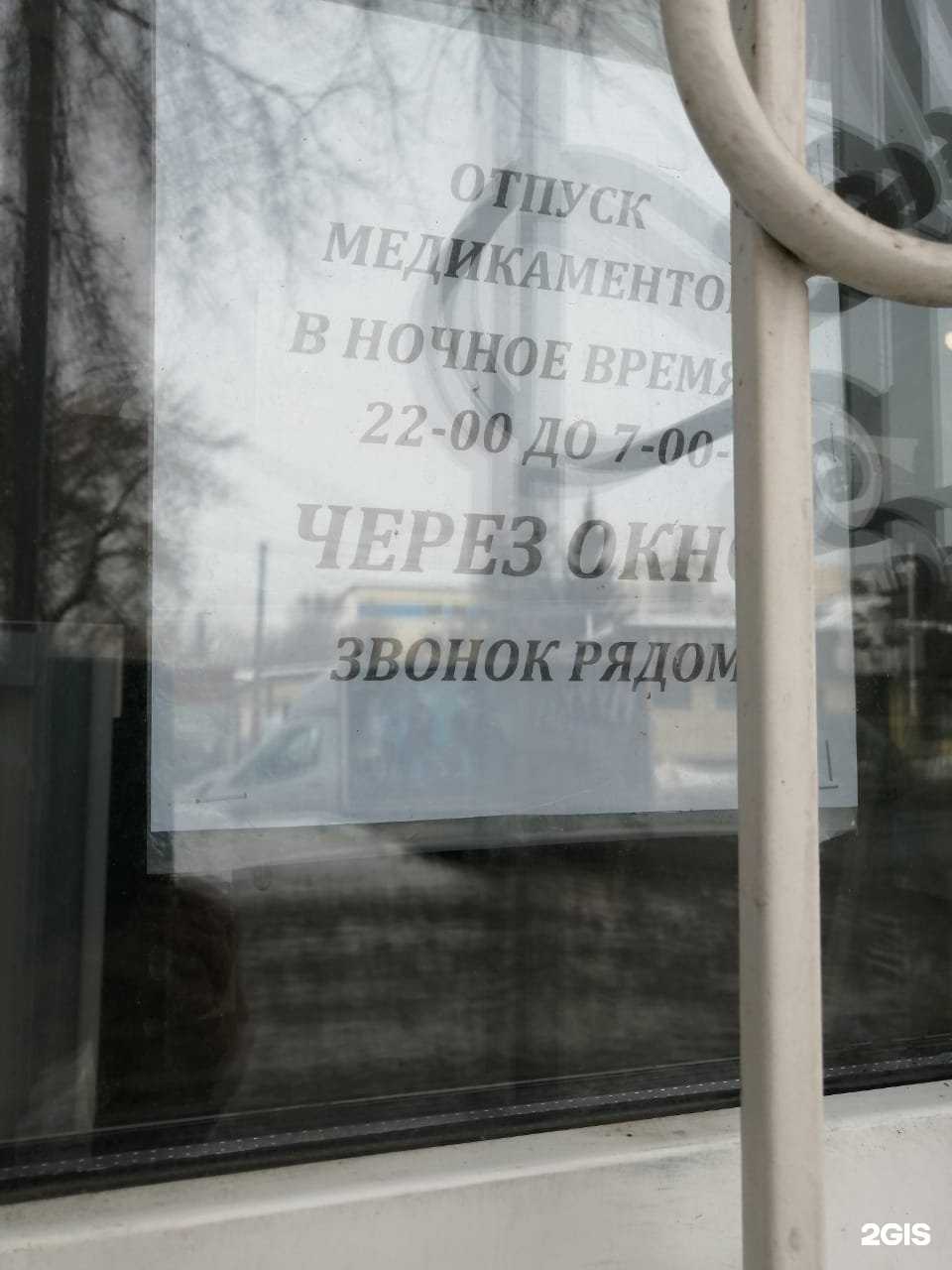 Отзывы на компанию Аптека в Барнауле c фото