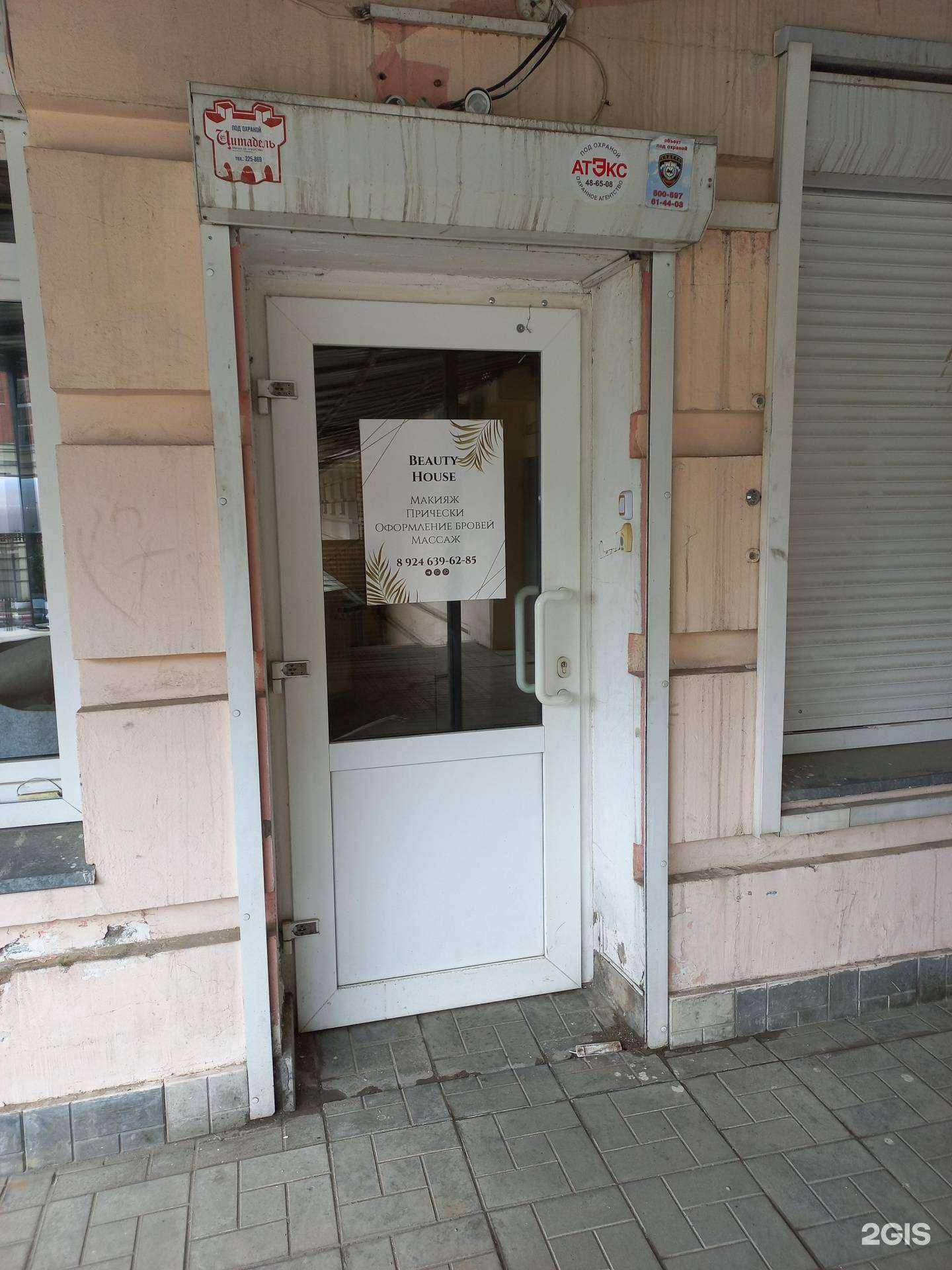 Отзывы на компанию Beauty House в Иркутске c фото