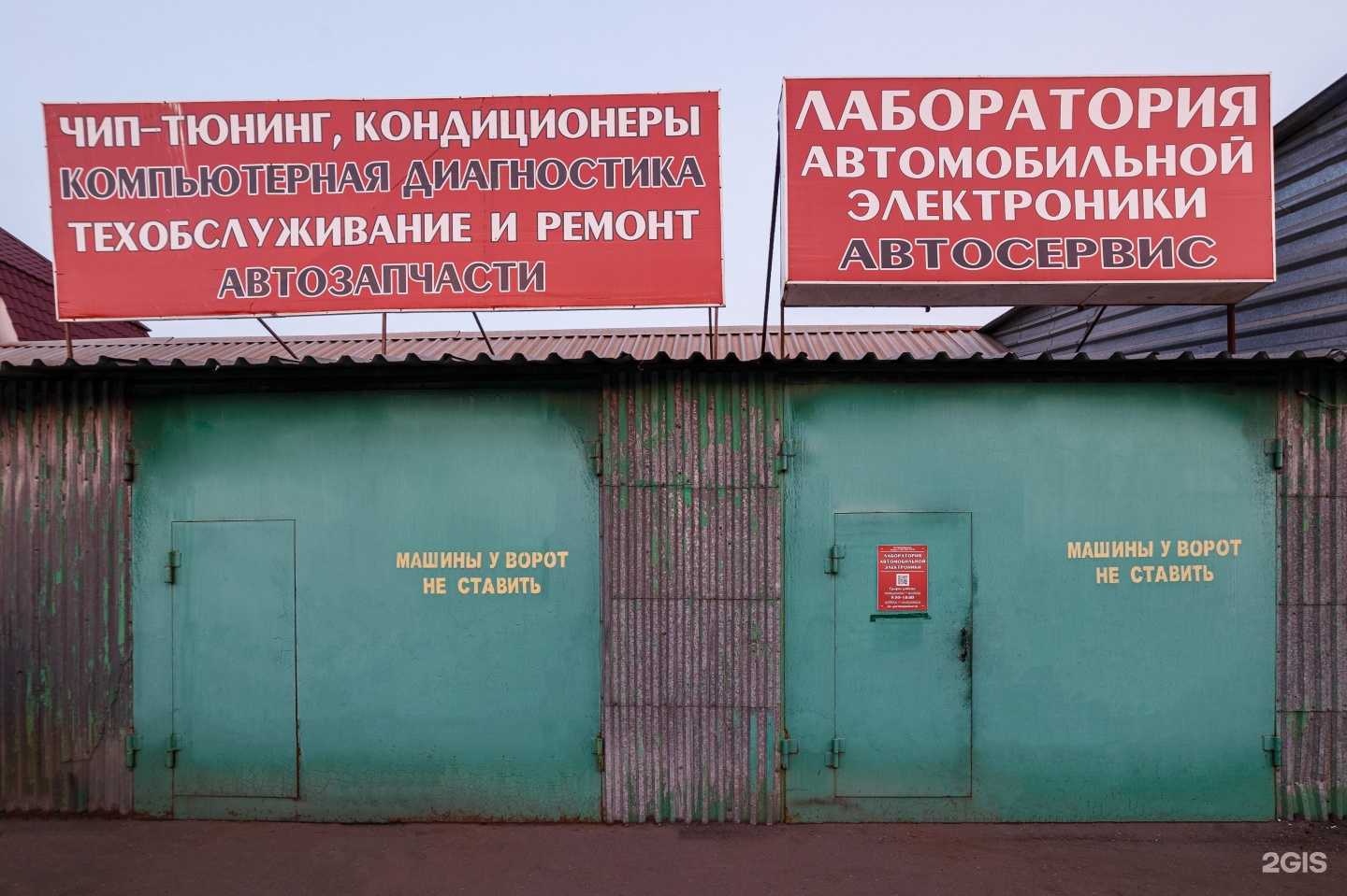 Отзывы на компанию Лаборатория автомобильной электроники в Ярославле c фото