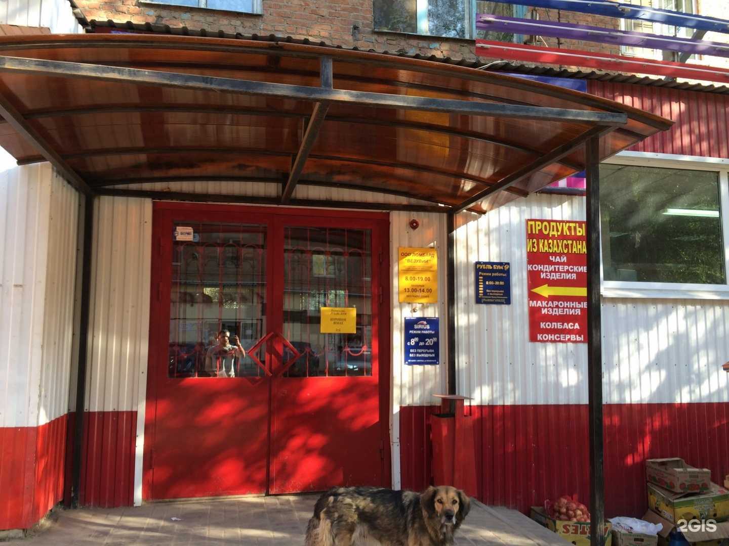 Отзывы на компанию Булочная в Энгельсе c фото - фотография 2 из 2