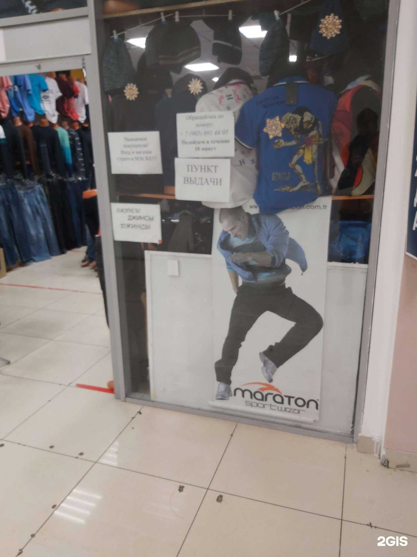 Отзывы на компанию Магазин мужской одежды в г. Ярославль c фото