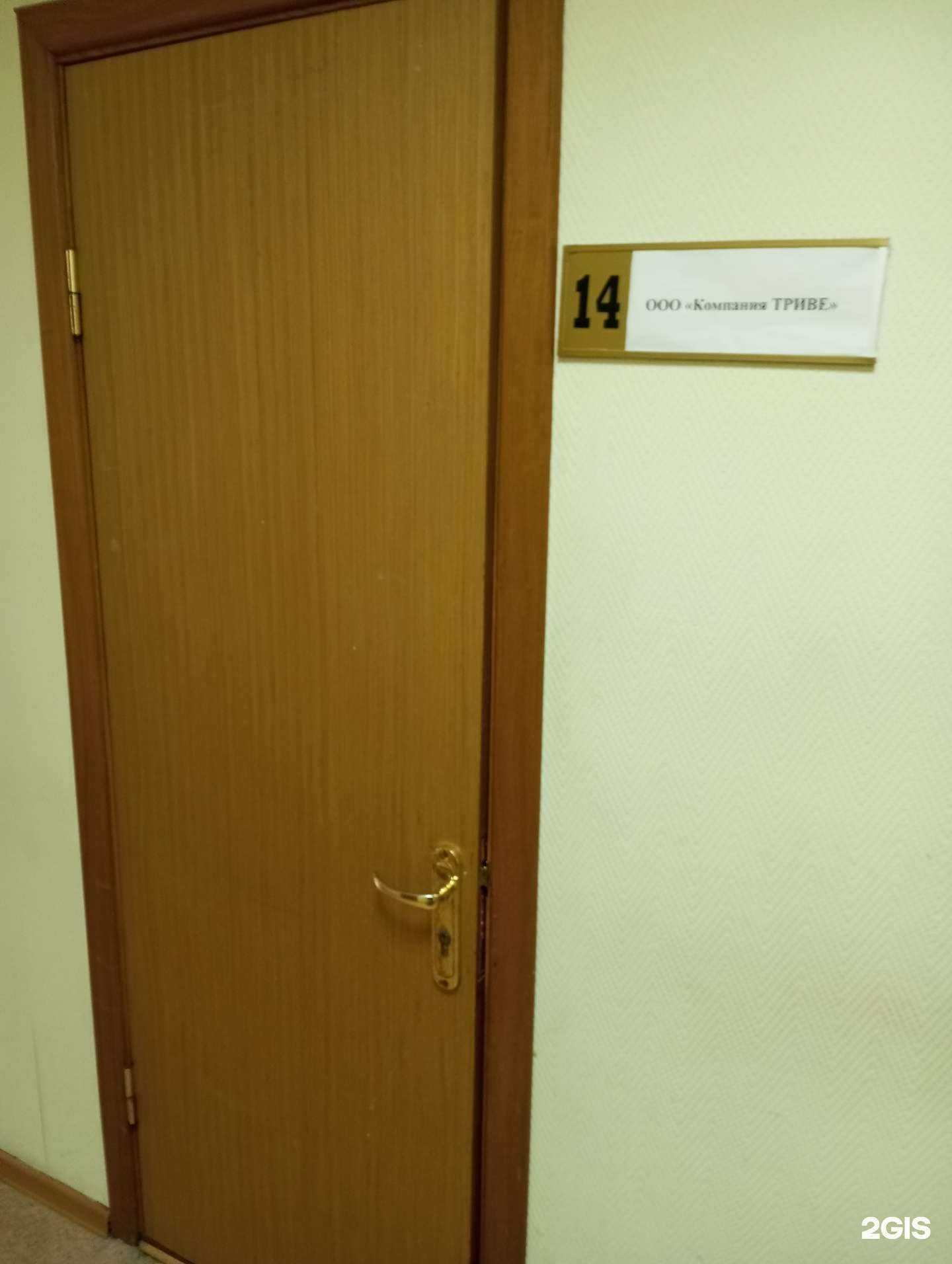 Отзывы на компанию Триве в г. Тула c фото