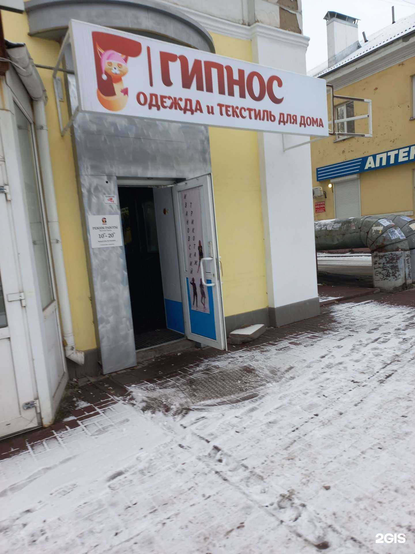 Отзывы на компанию Гипноз в Кемерове c фото