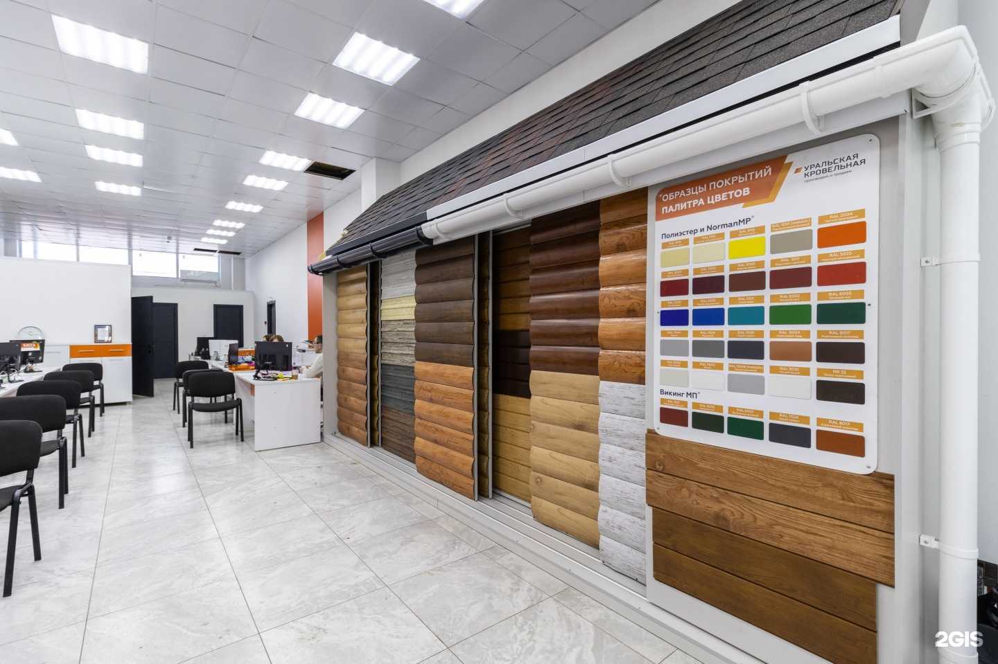 Отзывы на компанию Уральская кровельная в Кургане c фото