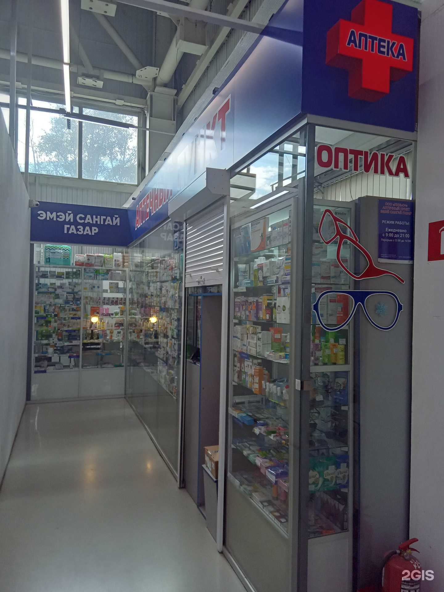 Отзывы на компанию Пульс+ в Улан-Удэ c фото