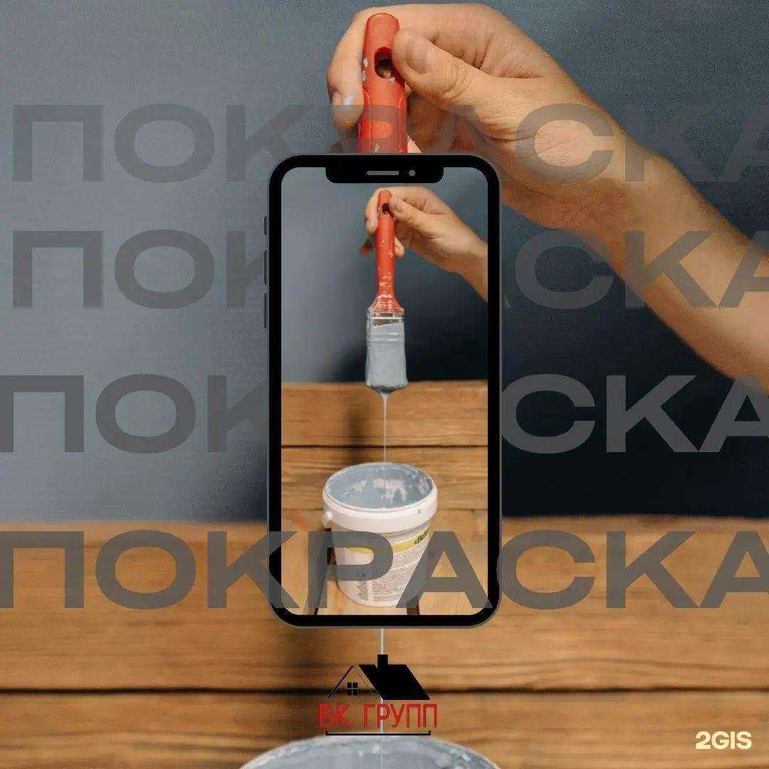 Отзывы на компанию ВК Групп в Твери c фото