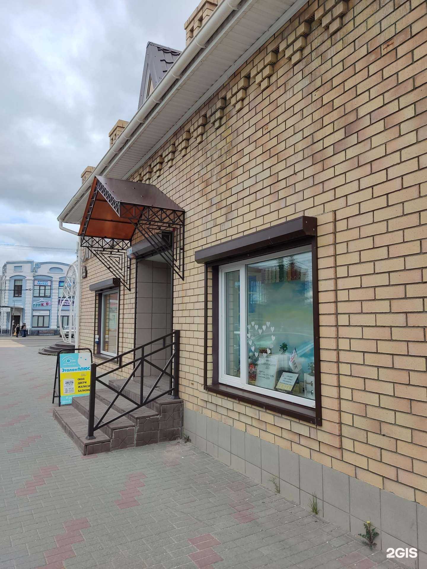 Отзывы на компанию Эталон плюс в Троицке c фото - фотография 2 из 2