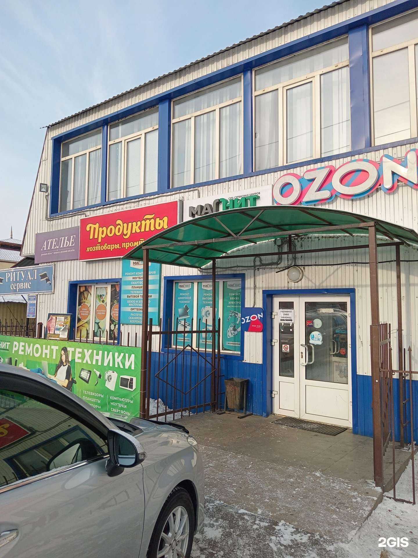 Отзывы на компанию Салон красоты в г. Улан-Удэ c фото