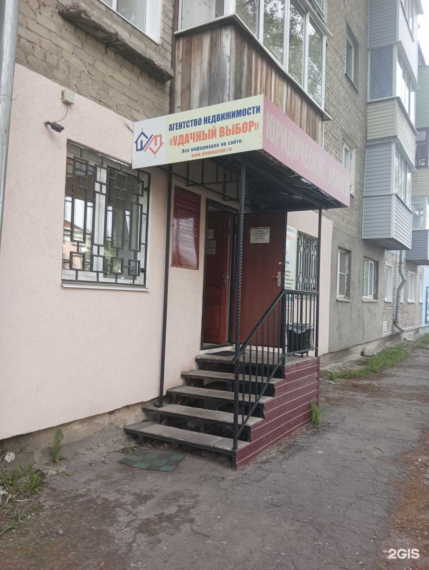 Отзывы на компанию Удачный выбор в Муроме c фото