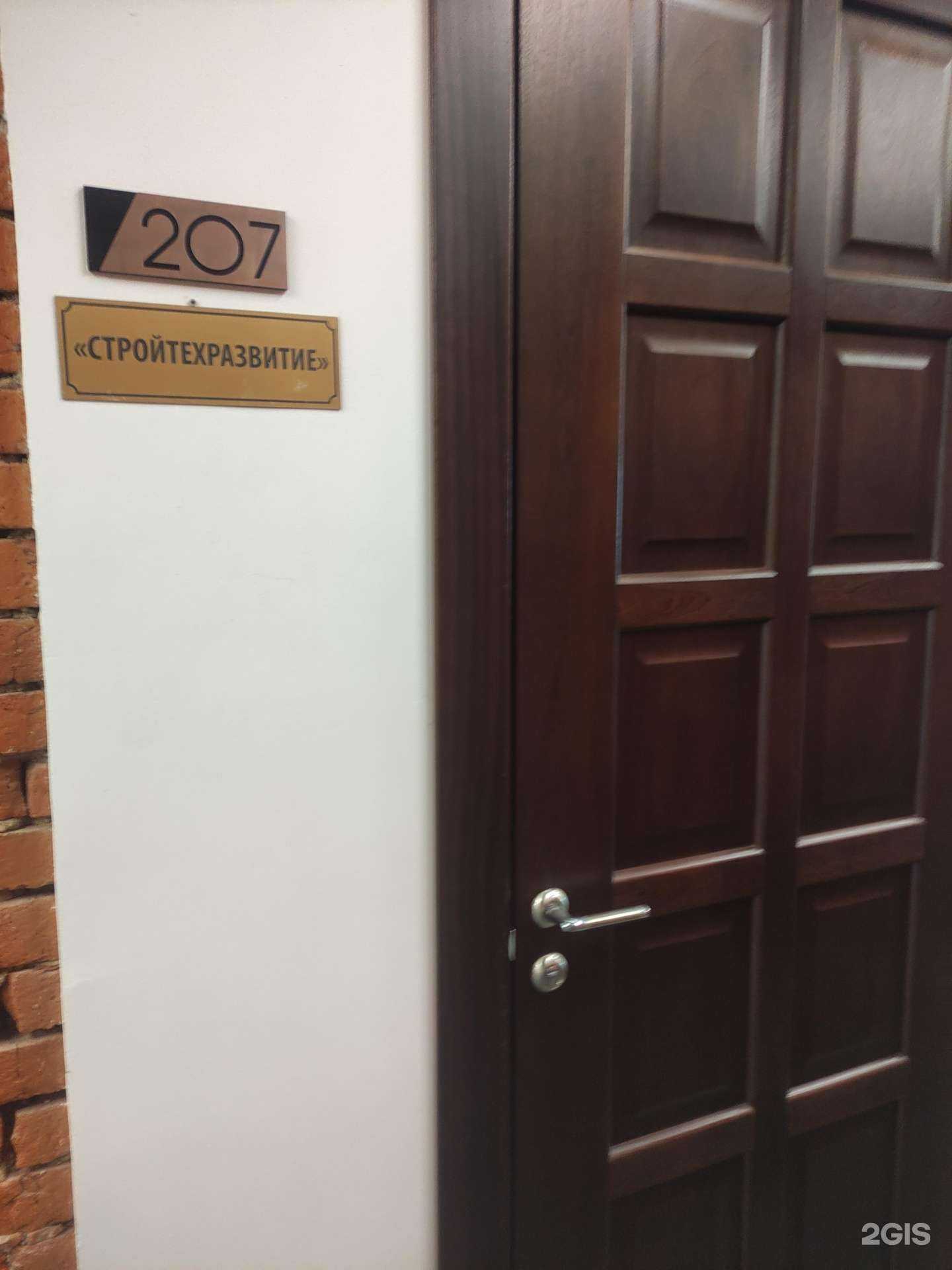 Отзывы на компанию Стройтехразвитие в г. Дмитров c фото