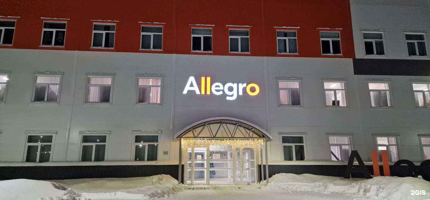 Отзывы на компанию Аллегро в Верхней Салде c фото