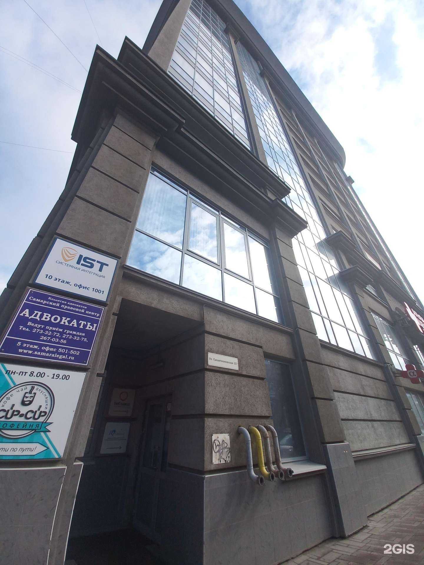 Отзывы на компанию Winnum в г. Самара c фото