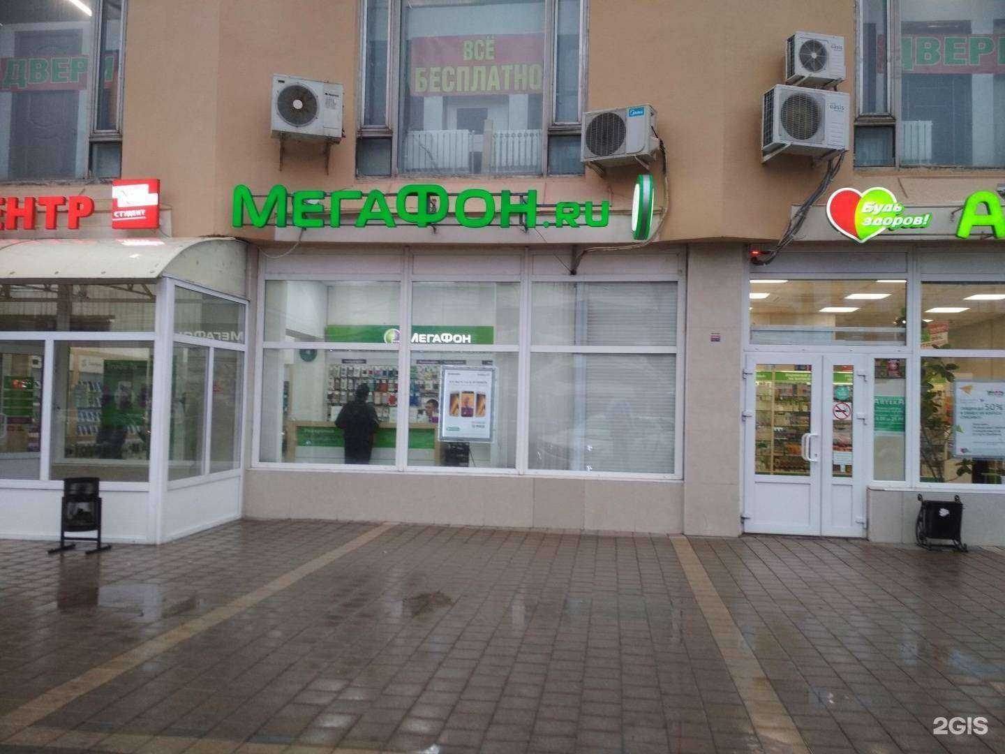 Отзывы на компанию МегаФон-Yota в Воронеже c фото