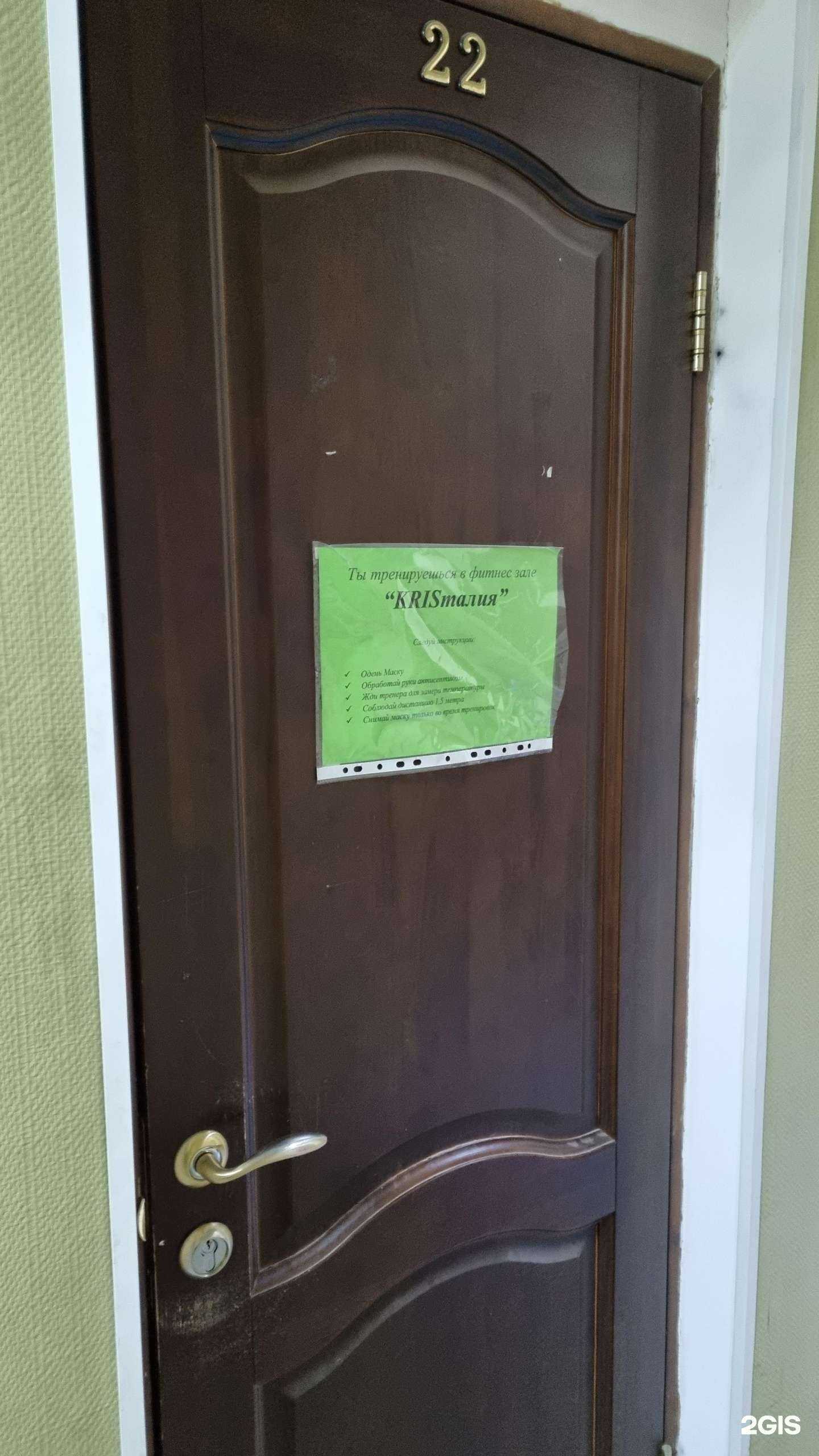 Отзывы на компанию Krisталия в Междуреченске c фото