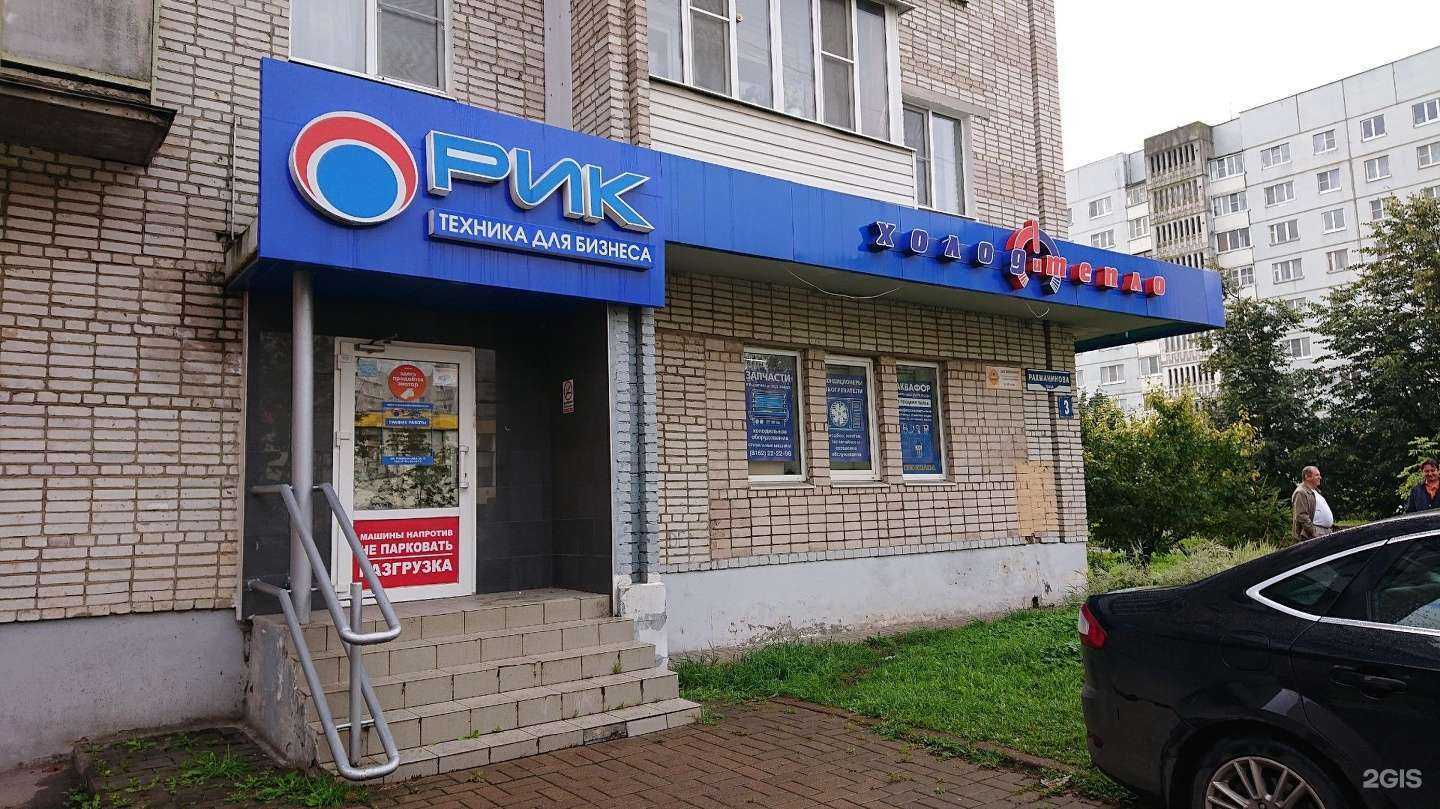 Отзывы на компанию РИК в г. Великий Новгород c фото