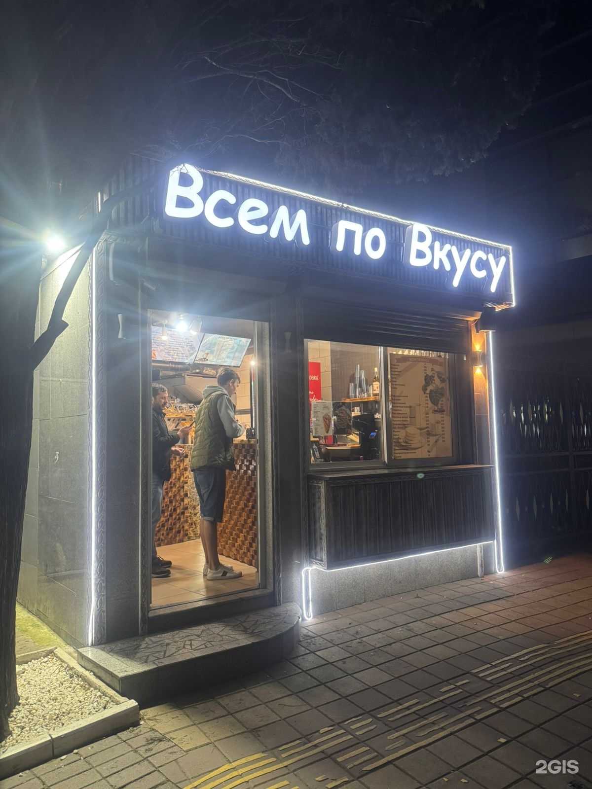 Отзывы на компанию Всем по вкусу в Сочи c фото