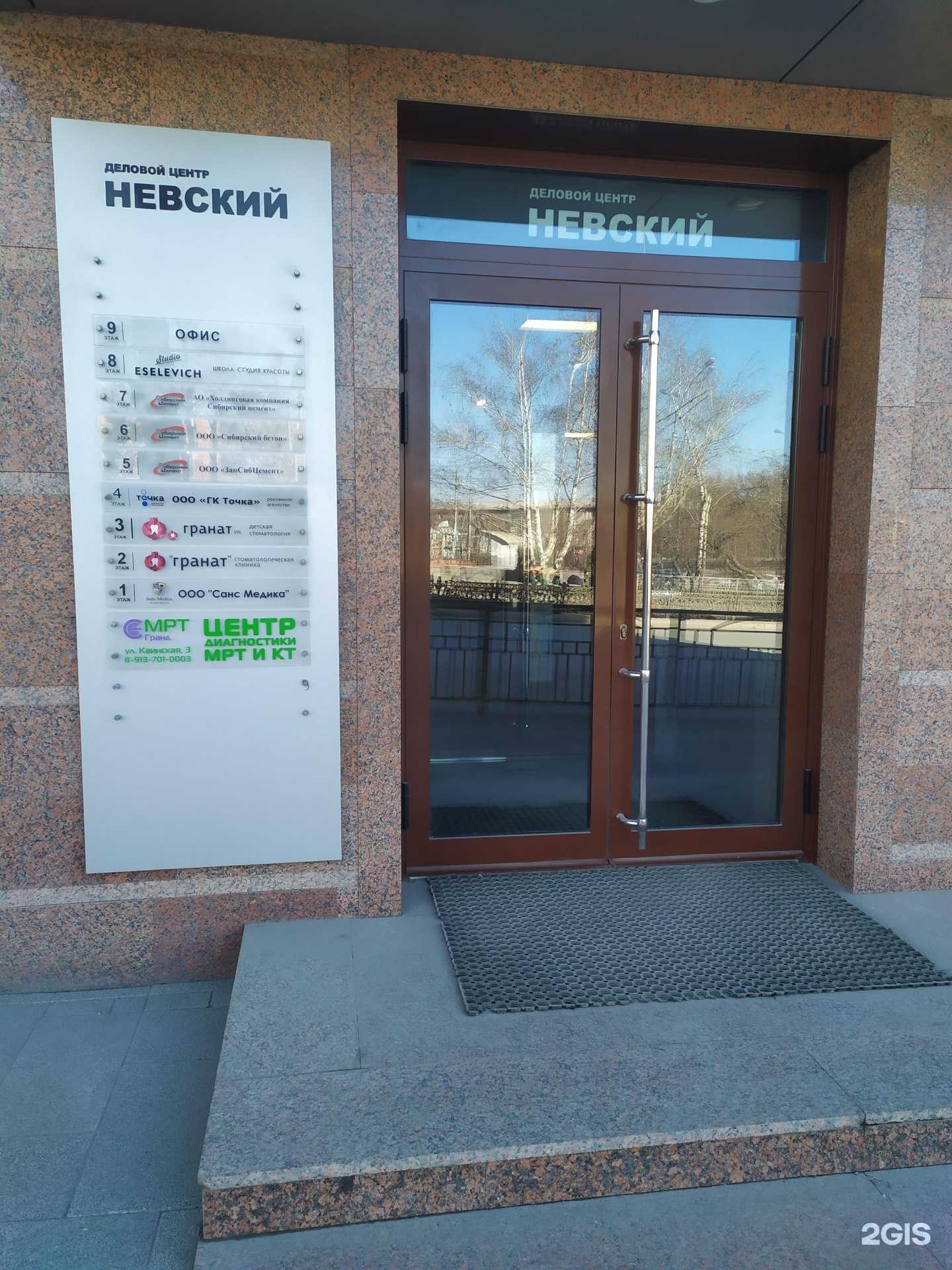 Отзывы на компанию Запсибцемент в Новосибирске c фото