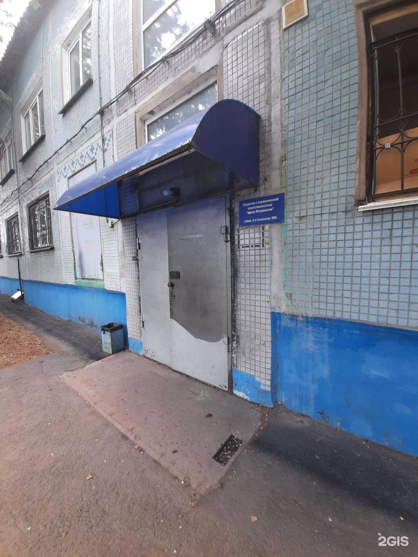 Отзывы на компанию Центр метрологии в Омске c фото