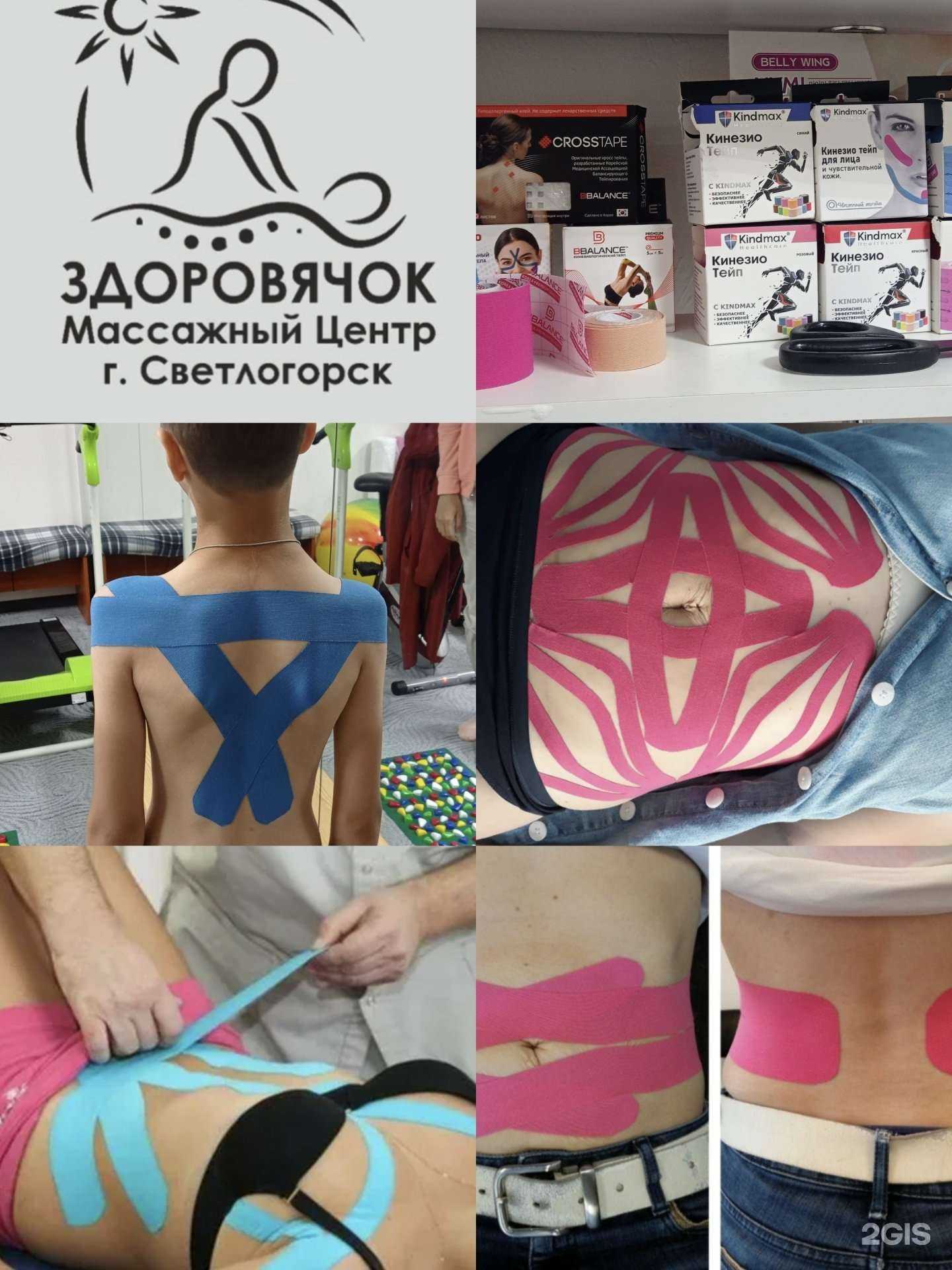 Отзывы на компанию Здоровячок в Светлогорске c фото