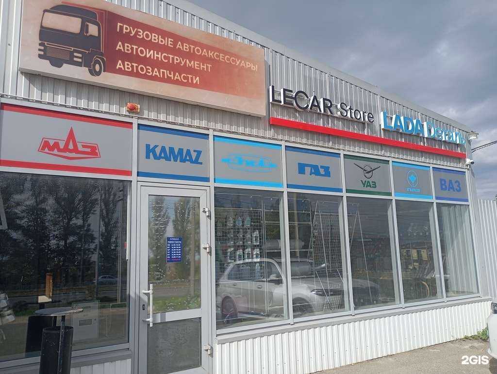 Отзывы на компанию Автомагазин в Ставрополе c фото