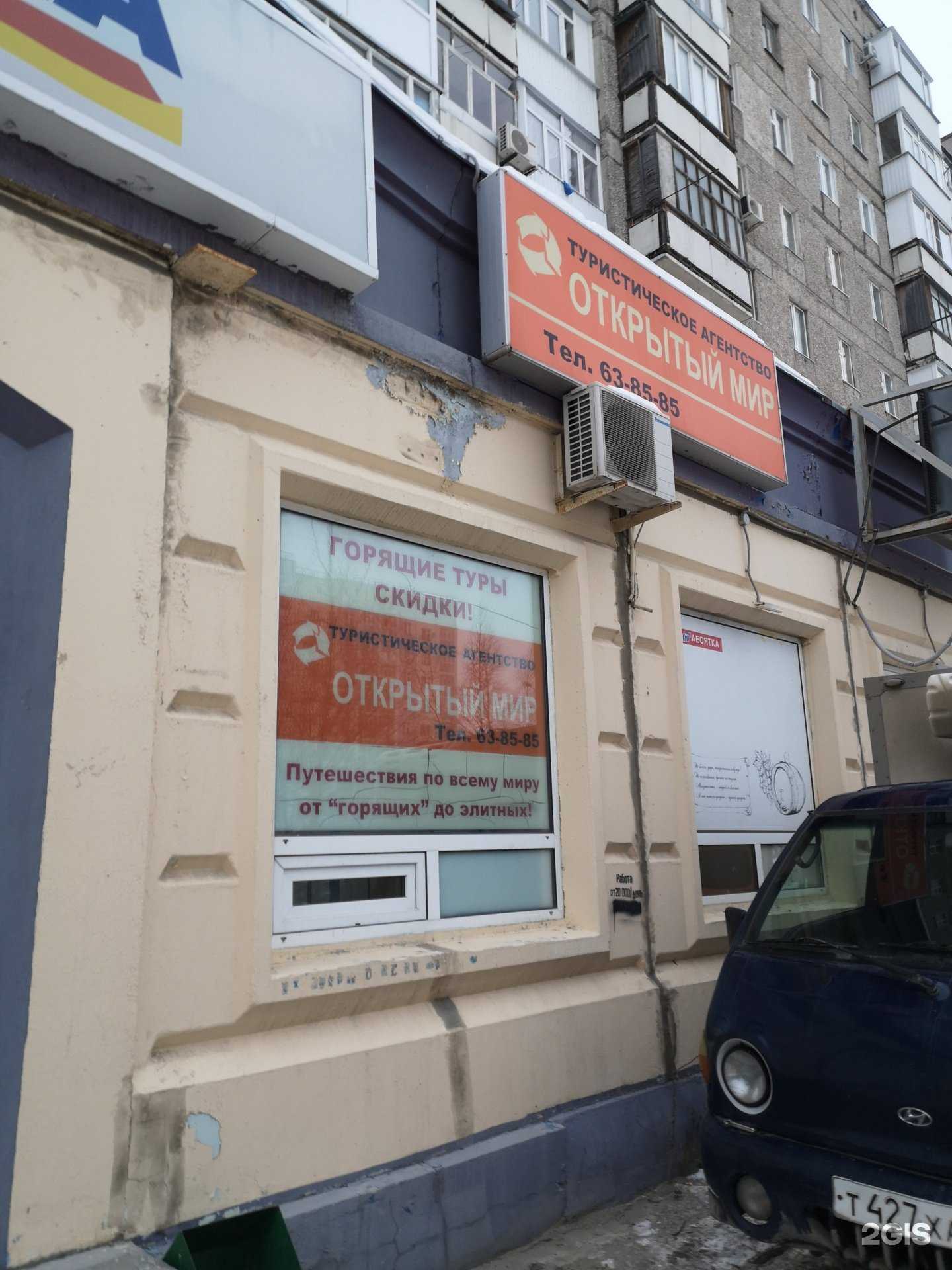 Отзывы на компанию Открытый мир в Нижневартовске c фото