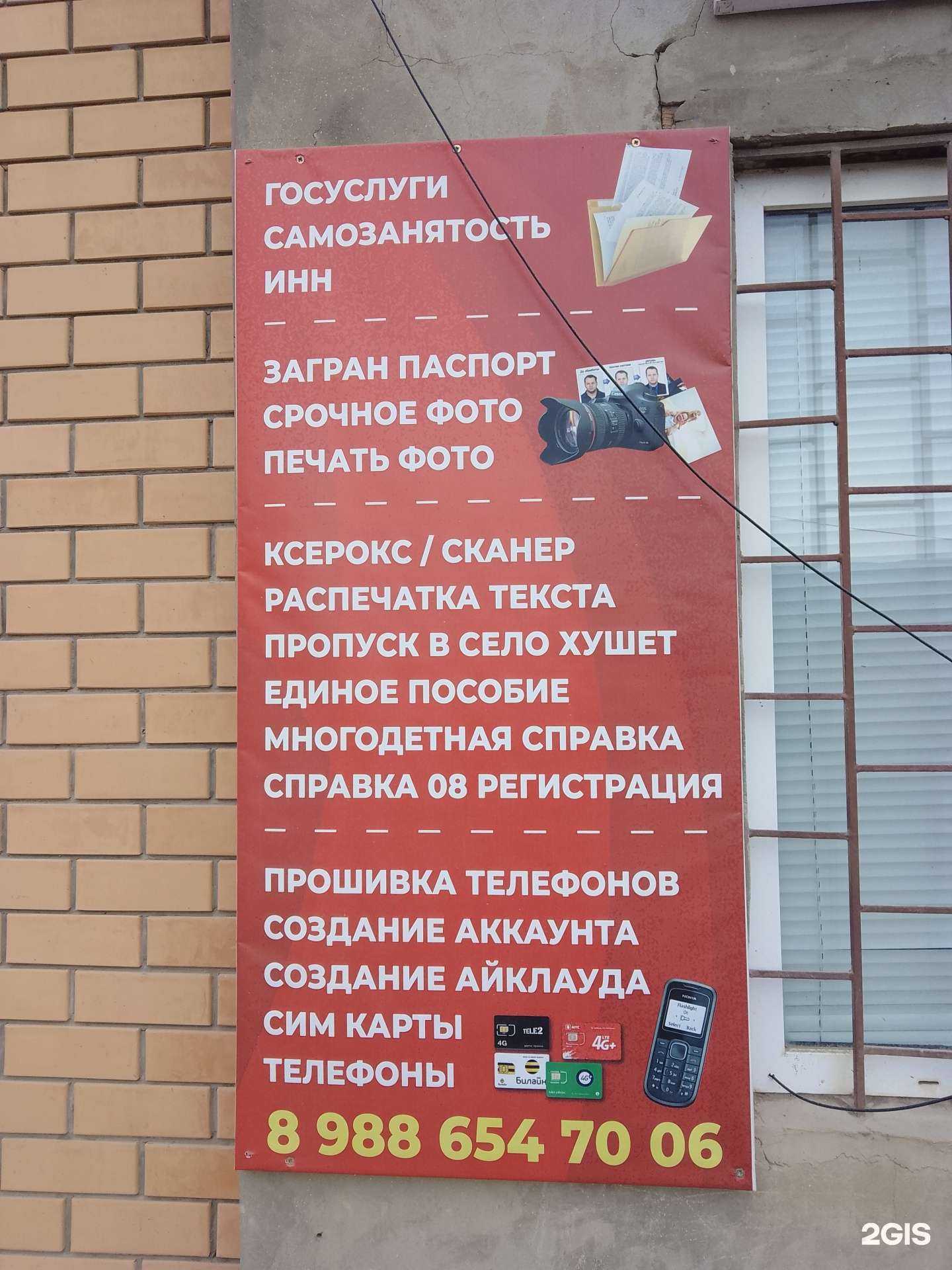 Отзывы на компанию Фотосалон в Махачкале c фото