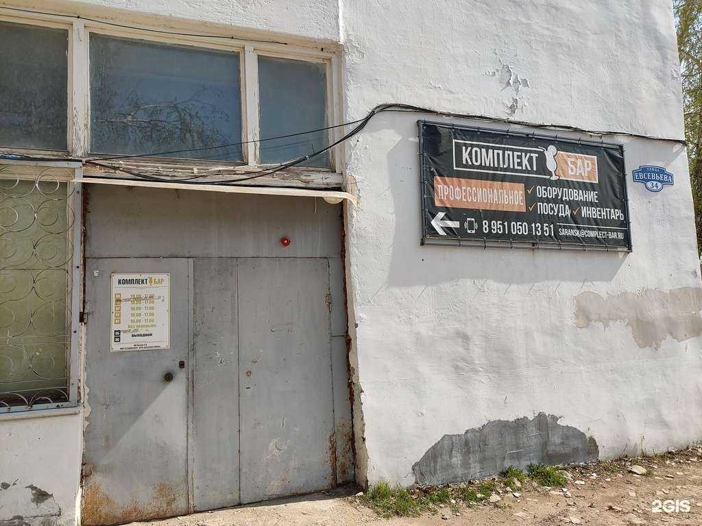 Отзывы на компанию Комплект Бар в г. Саранск c фото