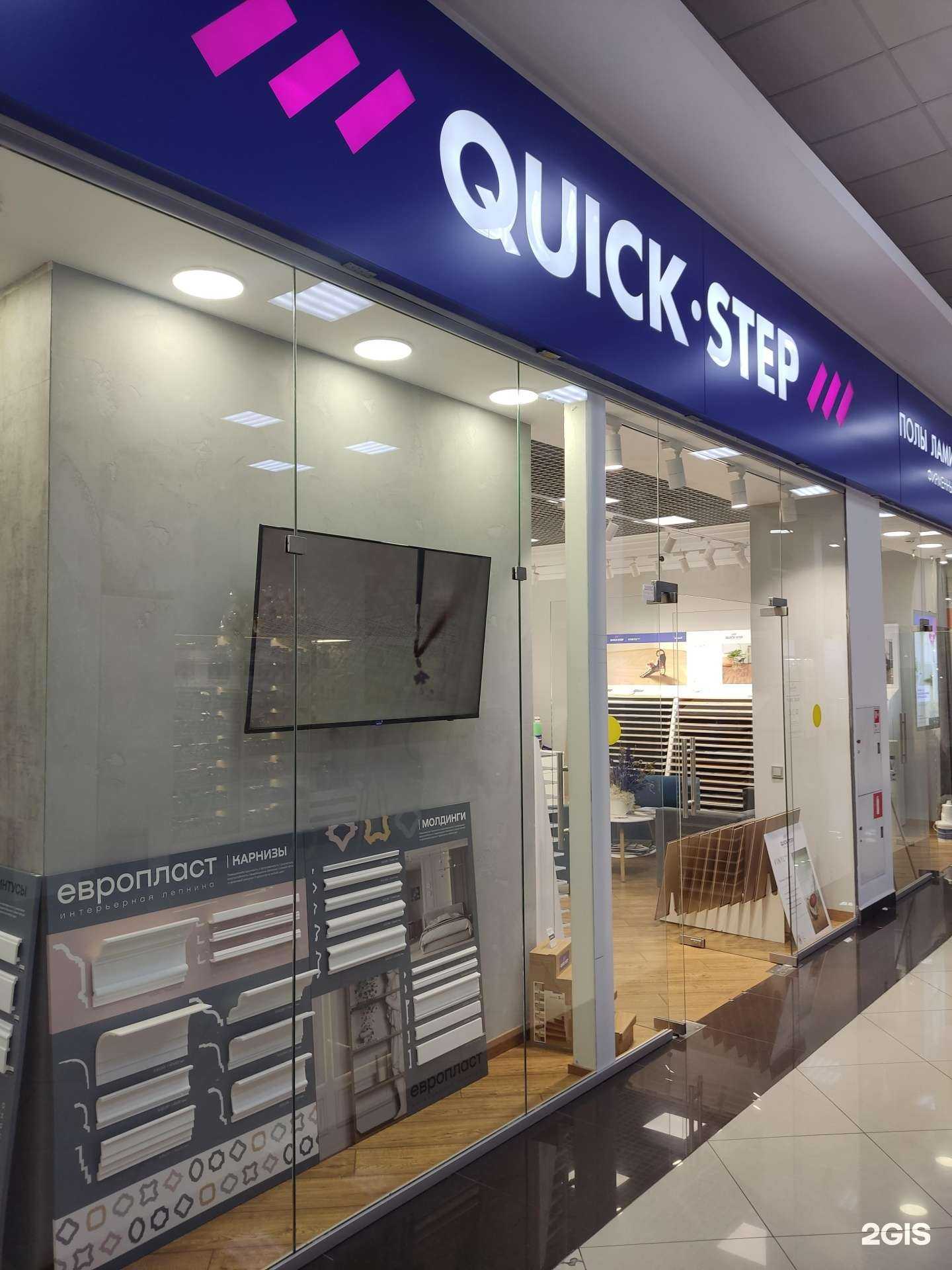 Отзывы на компанию Quick step в Сочи c фото