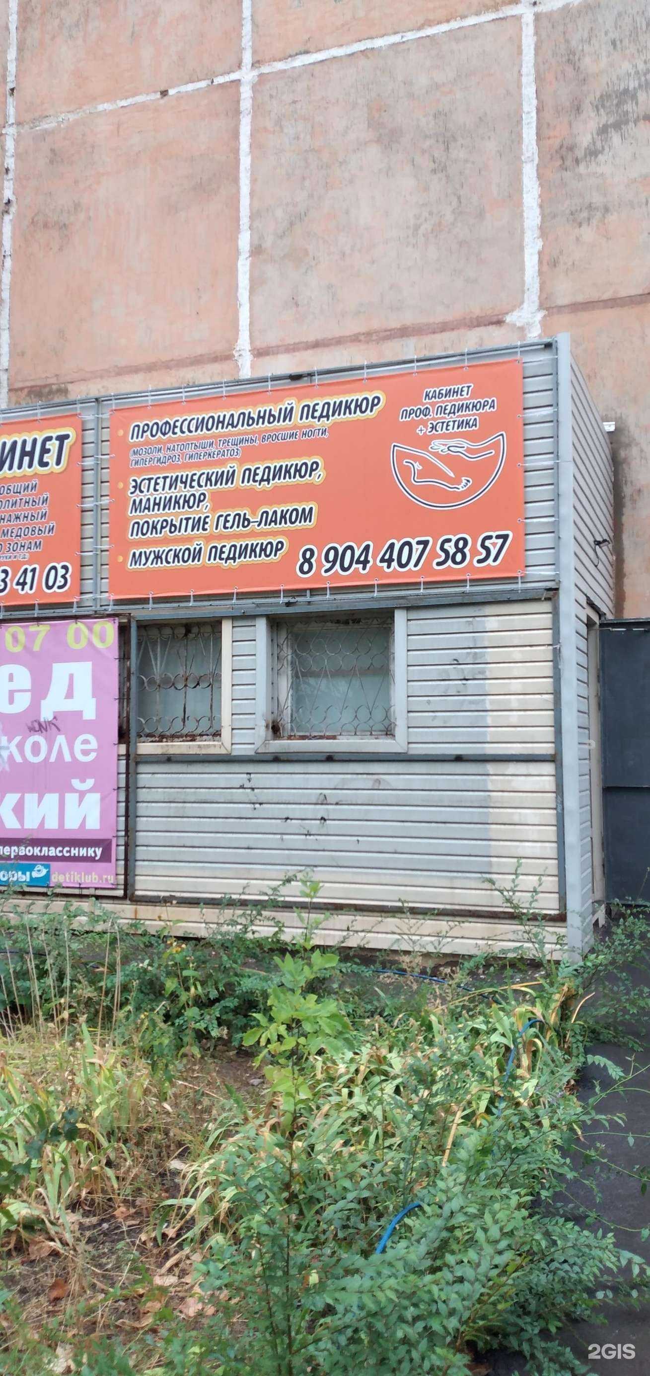 Отзывы на компанию Кабинет профессионального педикюра в Волжском c фото