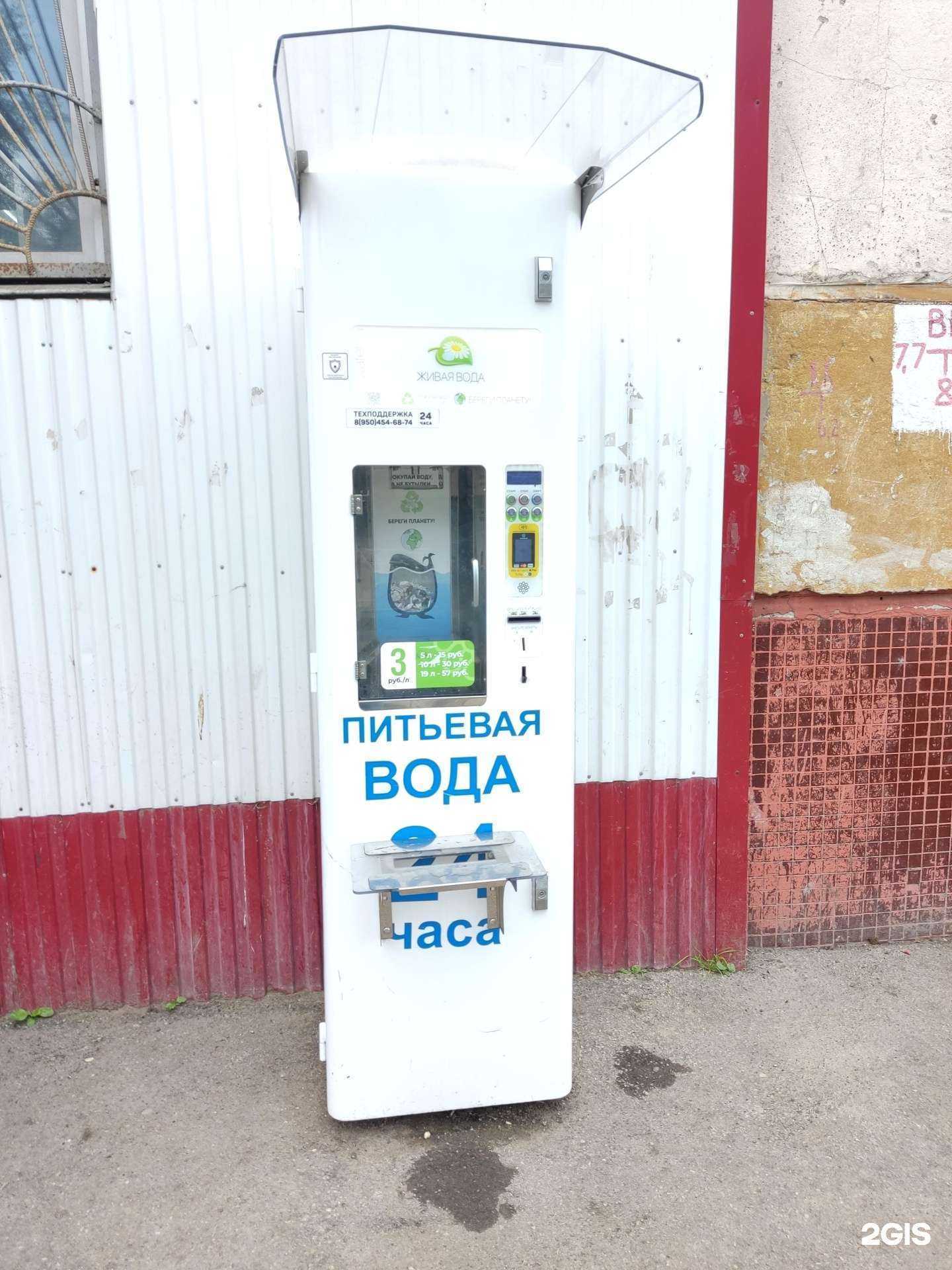 Отзывы на компанию Живая вода в г. Пермь c фото