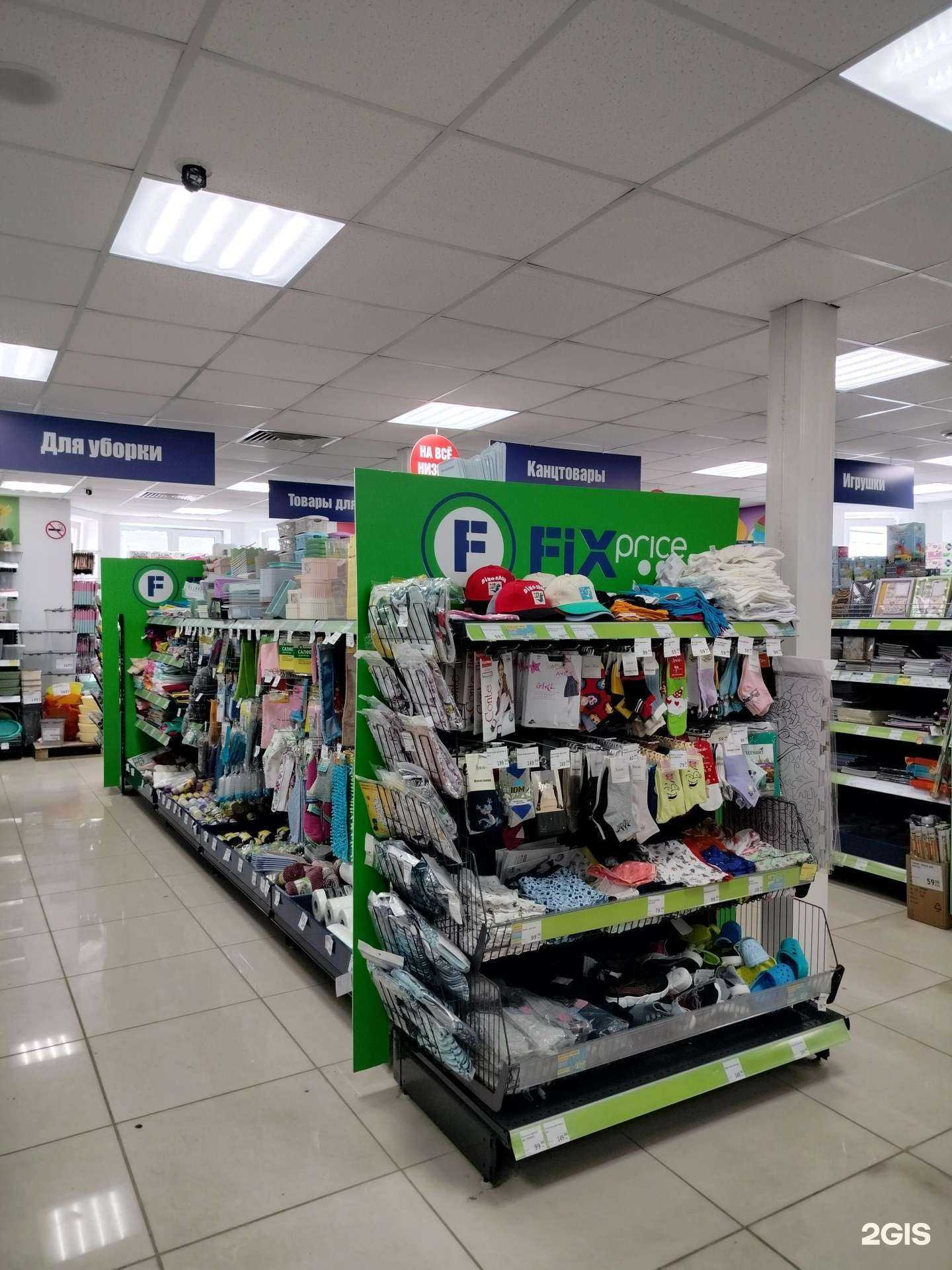 Отзывы на компанию Fix Price в Орехово-Зуеве c фото